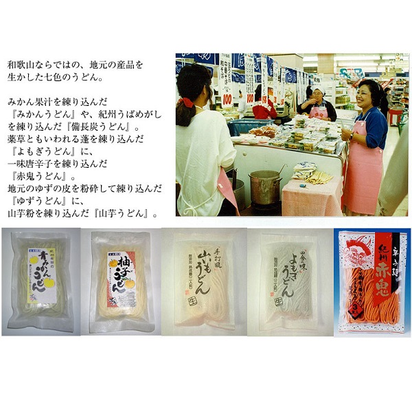 紀州冷し梅うどん 4食スープ付