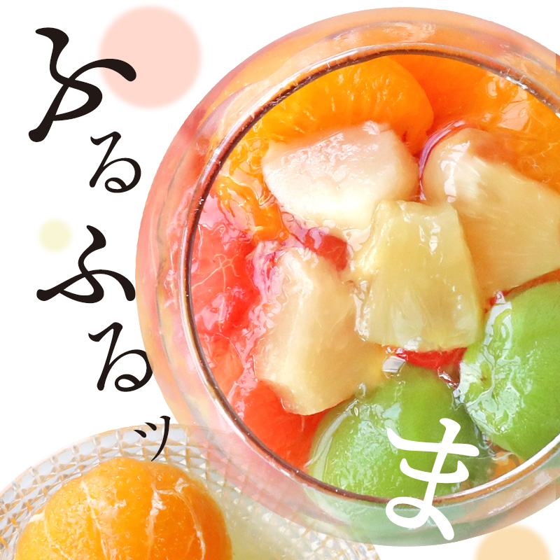 和歌山県産 果実の宝石箱 フルーツコンポート ハーフ3本セット