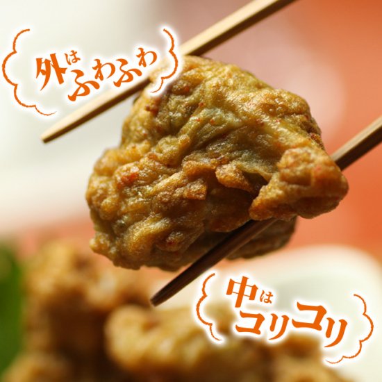 博多なんこつ天ゆずごしょう味 （270g）