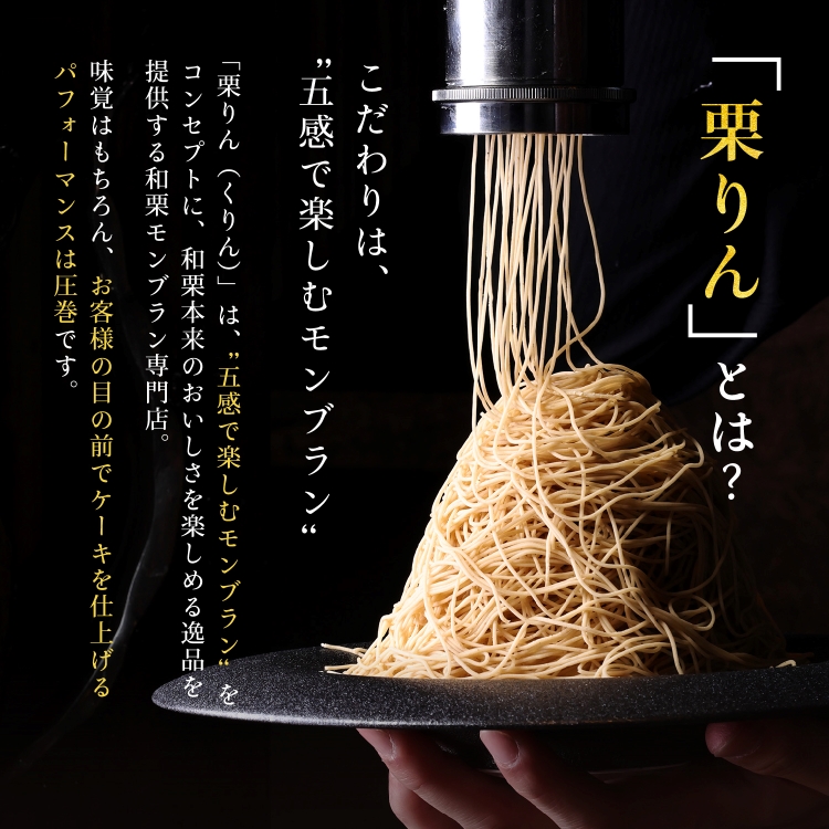 栗りん 栗千本(黄金) 