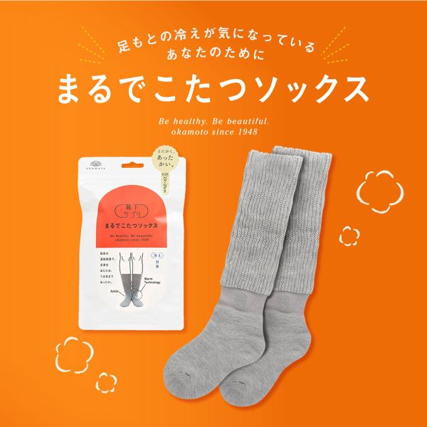 まるでこたつソックス 靴下 ハイソックス 【グレー/23cm-25cm】