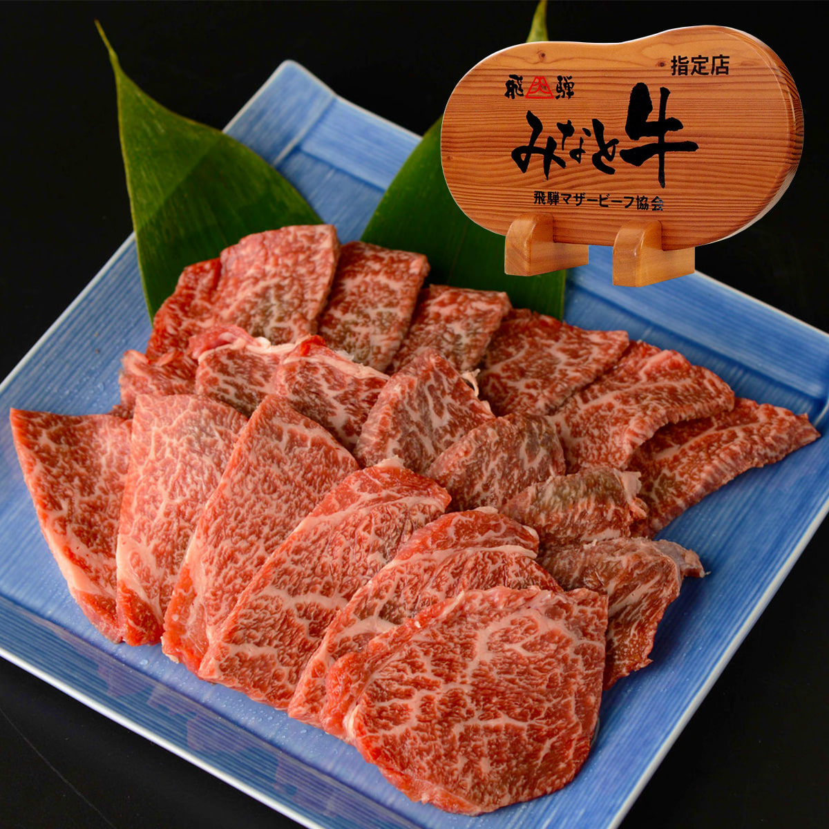 丸福商店　みなと牛 プロが選ぶ黒毛和牛 BBQ・焼肉用〔牛赤身ロース500g〕岐阜県