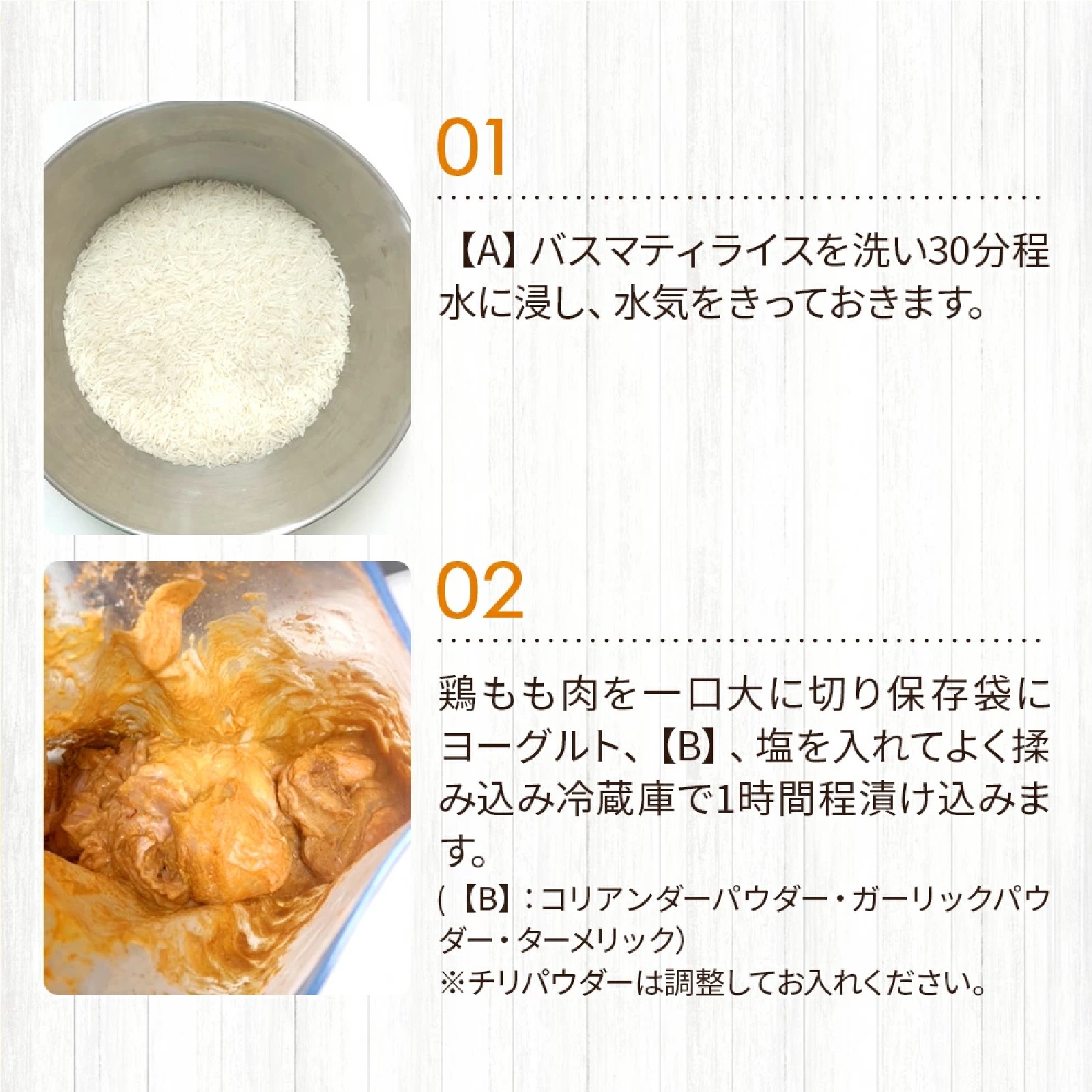 ビリヤニ スパイスセット （3〜4人前入り）