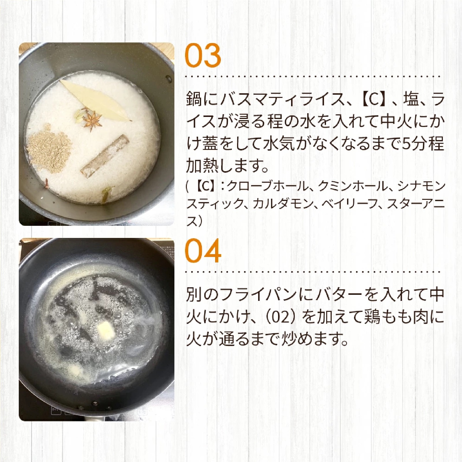ビリヤニ スパイスセット （3〜4人前入り）