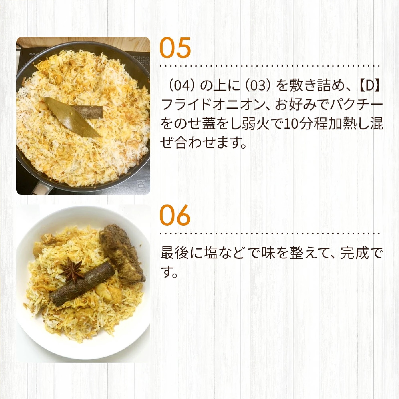 ビリヤニ スパイスセット （3〜4人前入り）