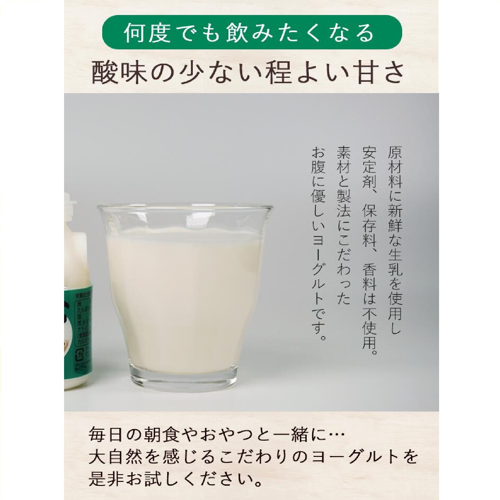 岩手早池峰 のむヨーグルト 『720ml×2本セット』