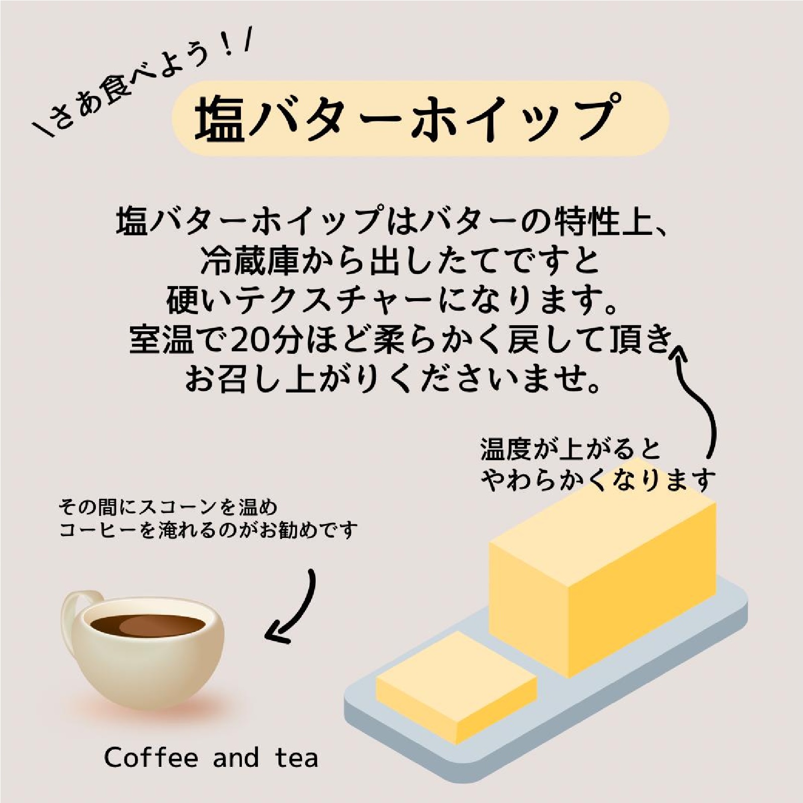 パティスリーモーベギャルソン スコーン各種1個 計7個＋塩バターホイップ