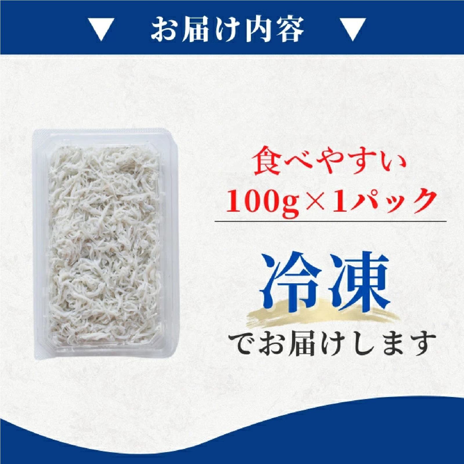 駿河湾産 釜揚げシラス 100g