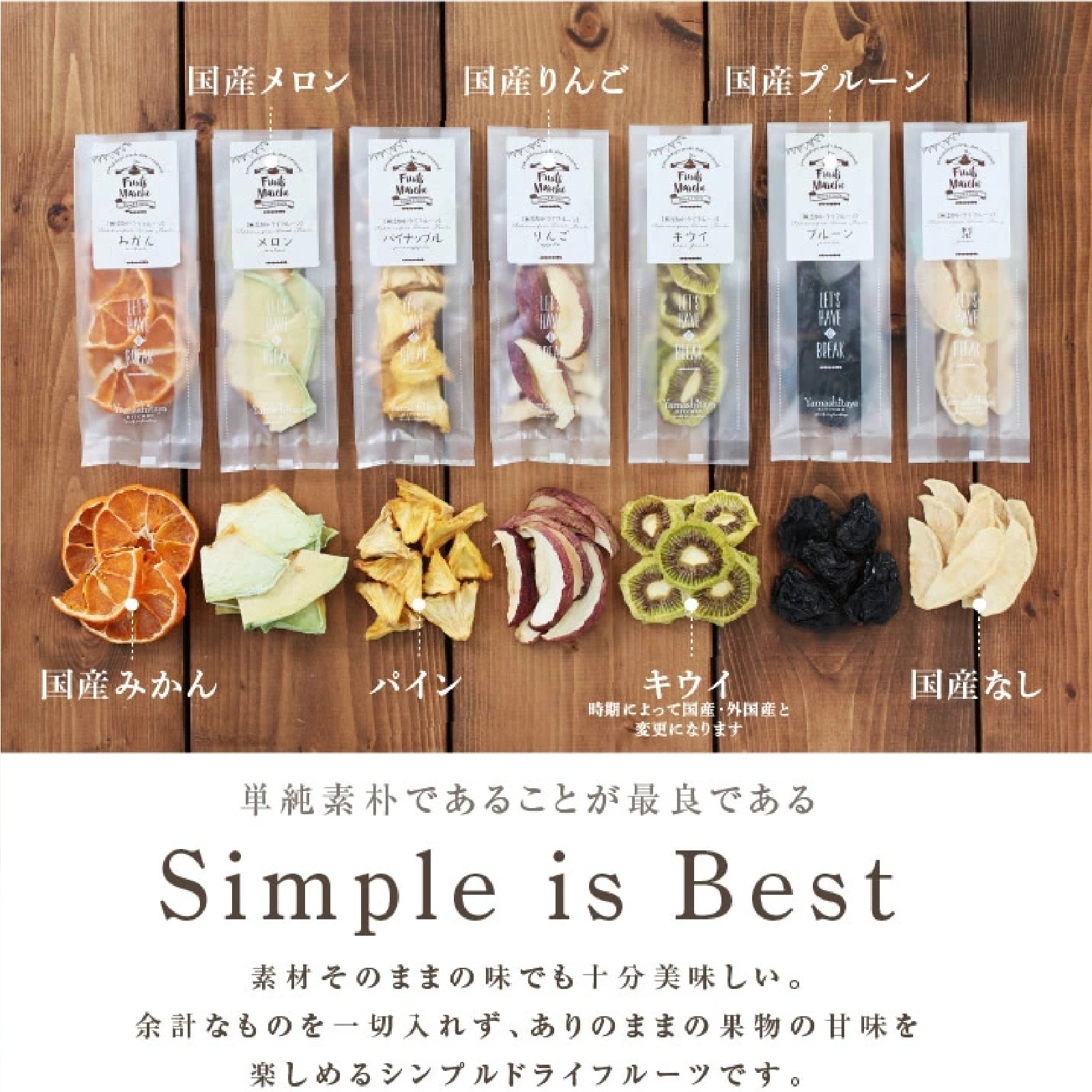 無添加 砂糖不使用 ドライフルーツ7種ギフトセット(みかん、メロン、パイン、りんご、キウイ、プルーン、梨)