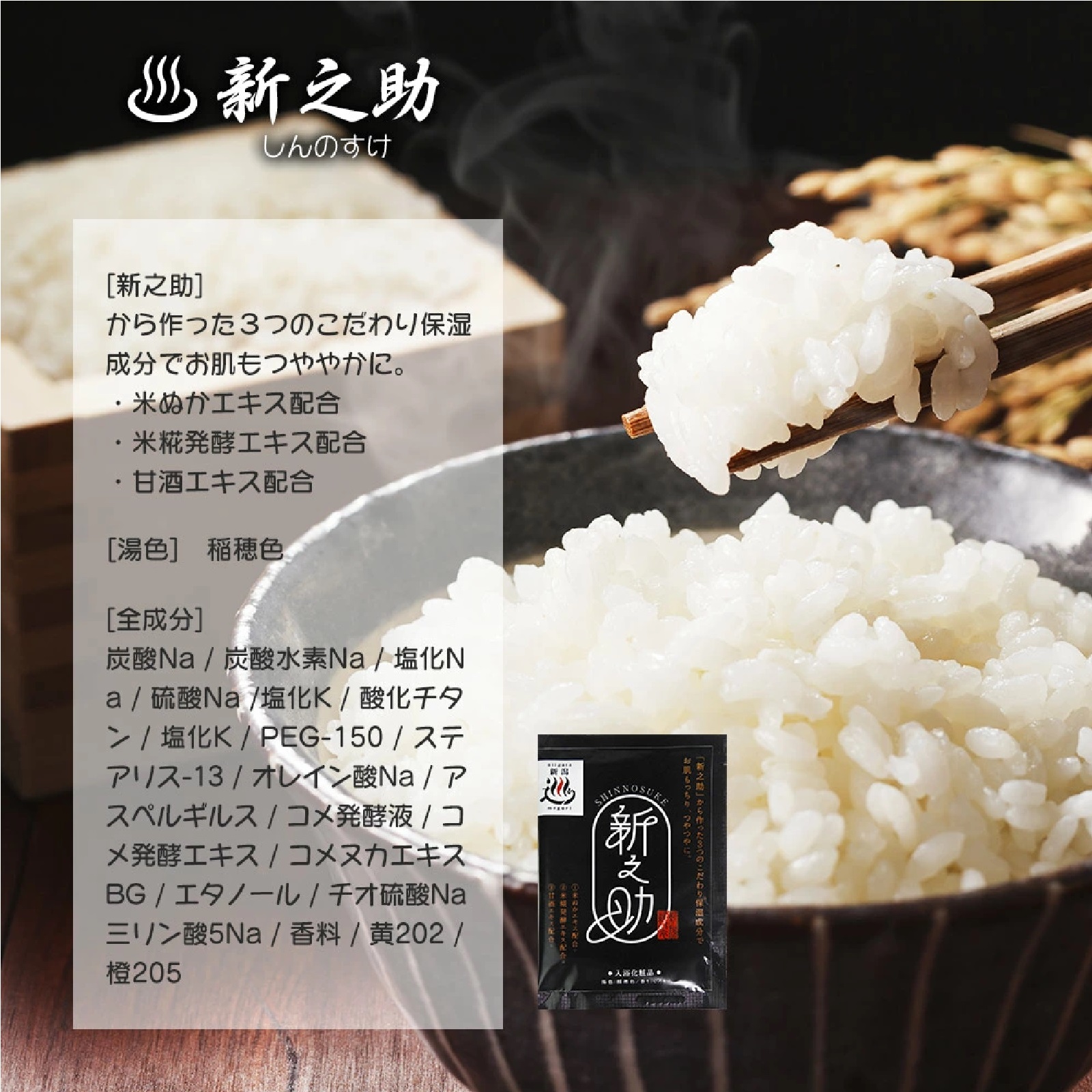 自宅湯原料シリーズ + 新潟の湯巡りシリーズ 入浴剤9個セット ( 登別温泉 乳頭温泉 草津温泉 箱根温泉 熱海温泉 由布院温泉)