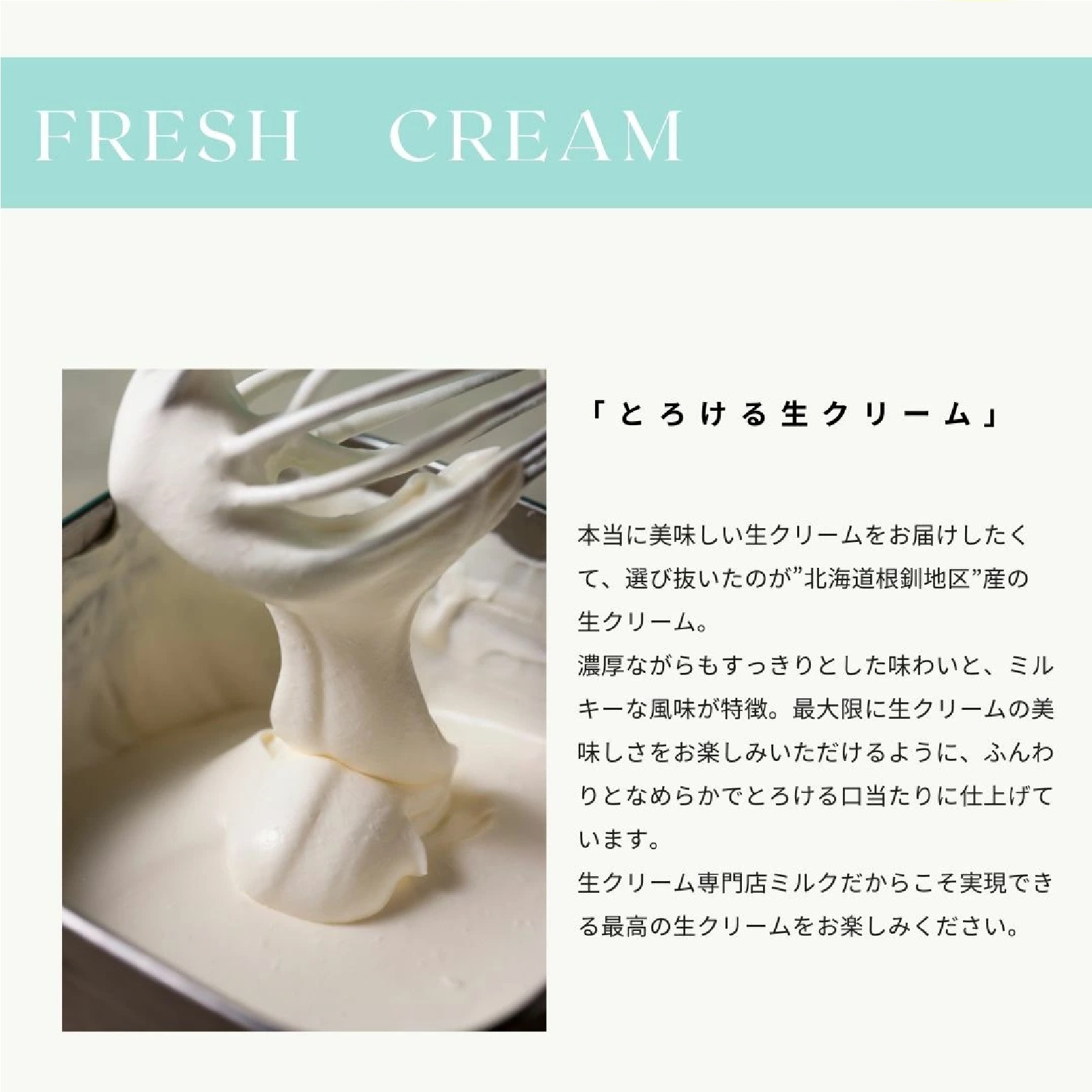 究極の生クリームチーズケーキ(生クリーム専門店ミルク)