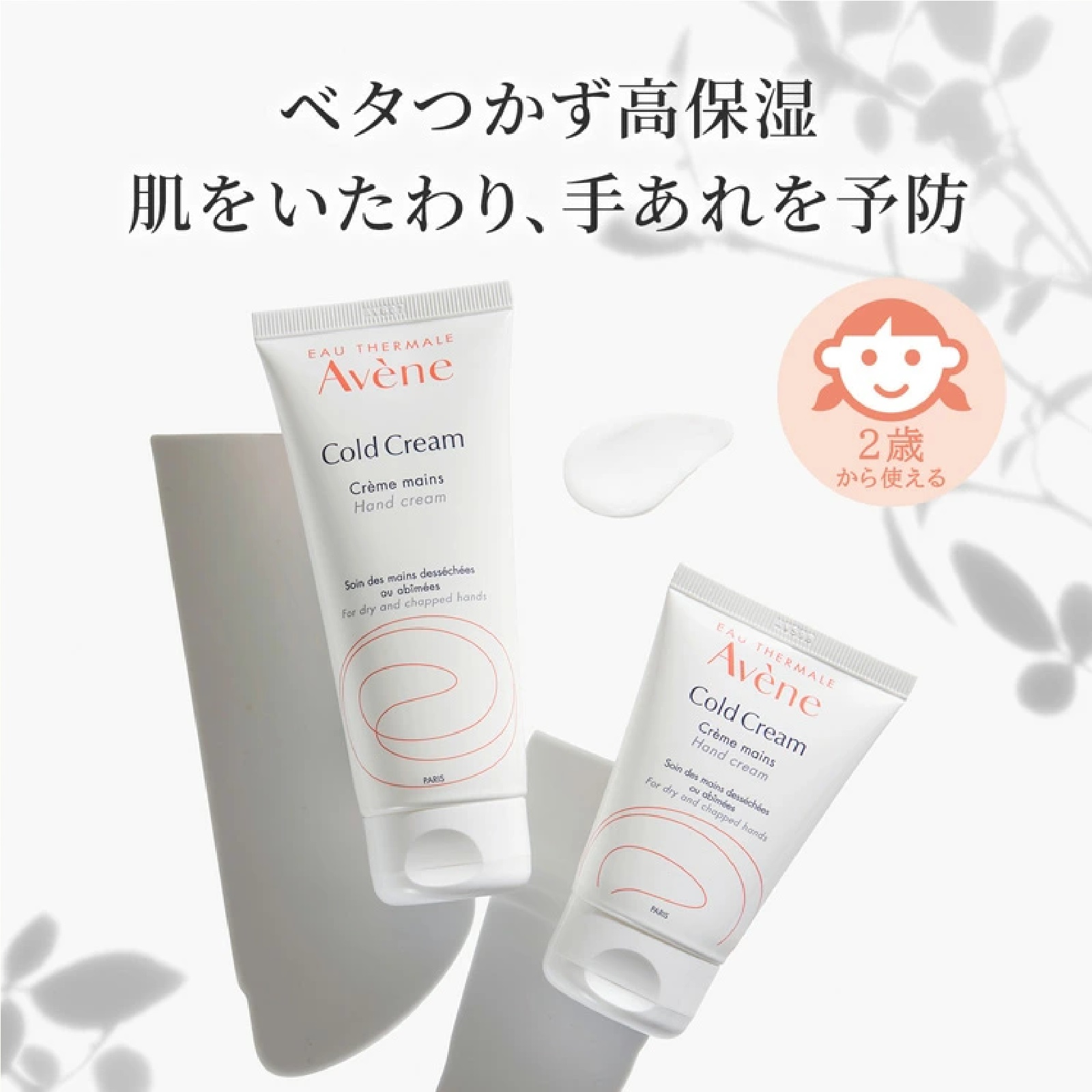 アベンヌ(Avene) 薬用ハンドクリーム 102g