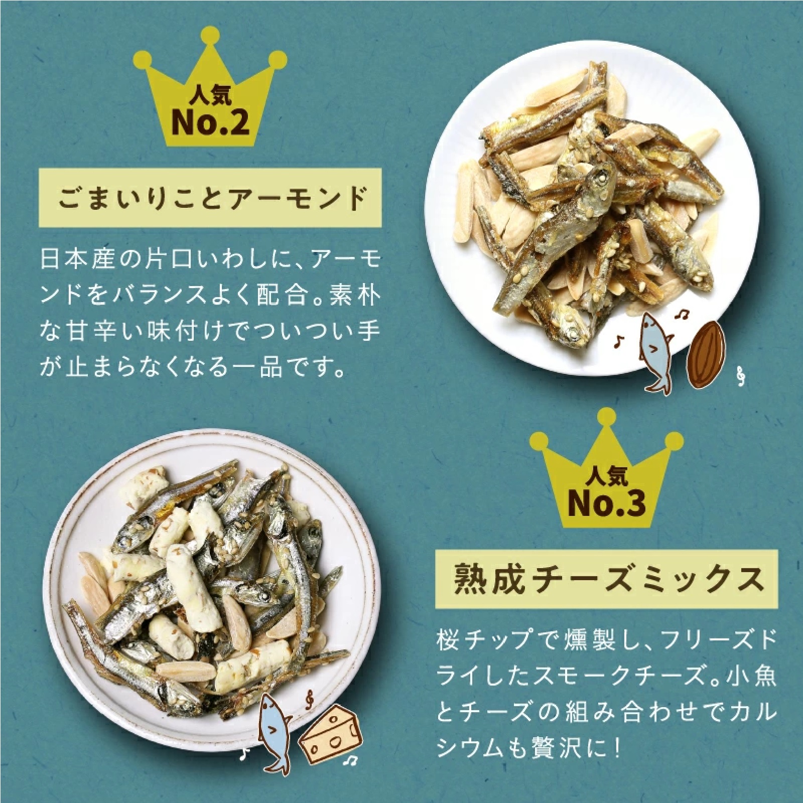 ＯＨ！オサカーナ アーモンド小魚３袋セット