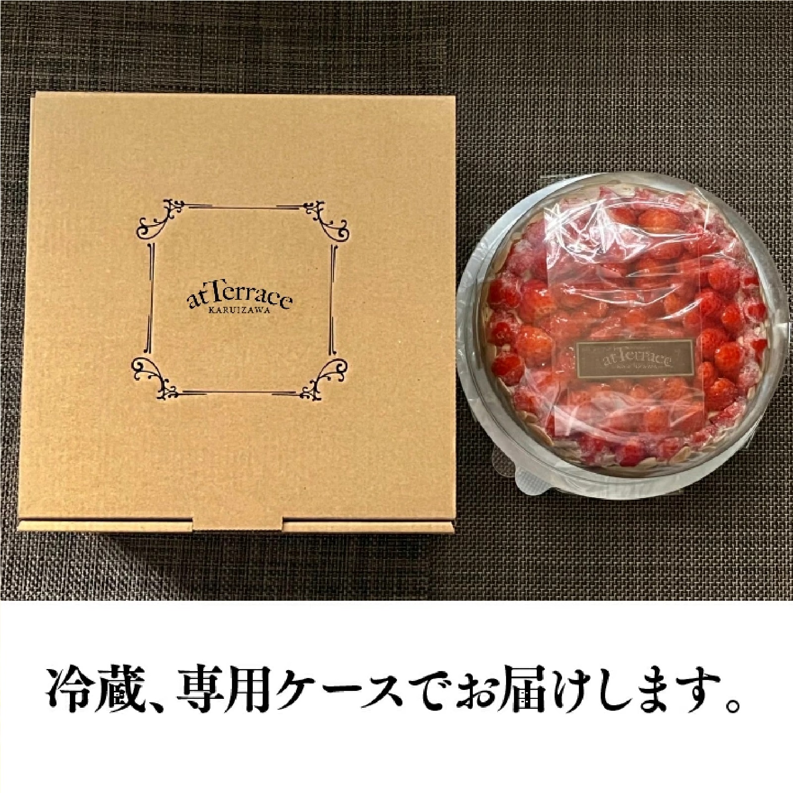 軽井沢農園パティスリーから完熟いちごタルト 5号