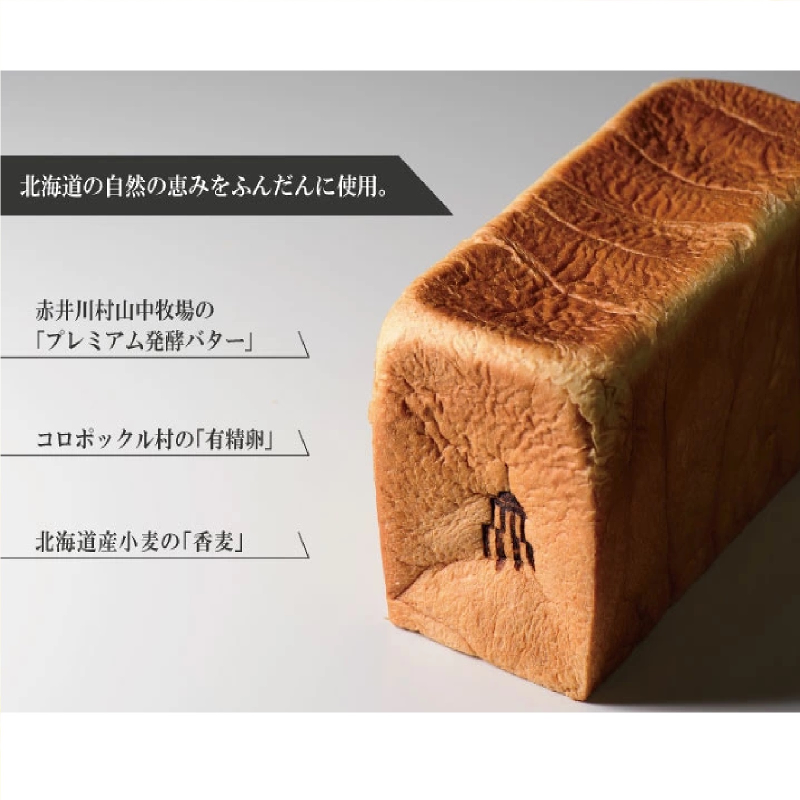 オーセントホテル小樽 パン３種類の詰め合わせセット