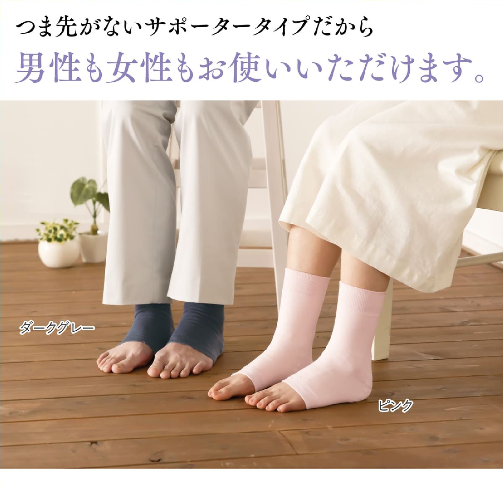 足うら美人おやすみサポーター 22-27cm (色は選べません)
