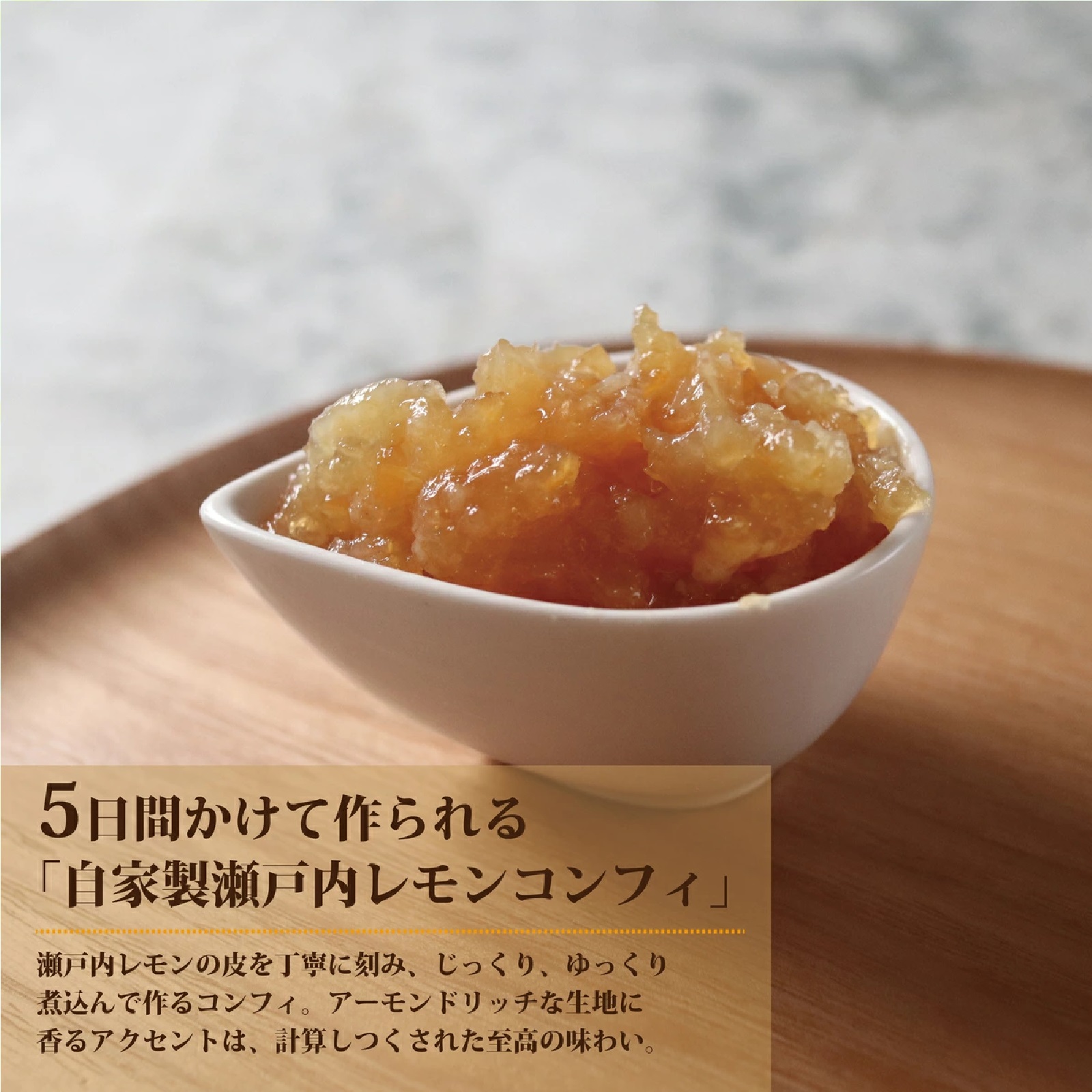 シトロンバターサンド（4個入）