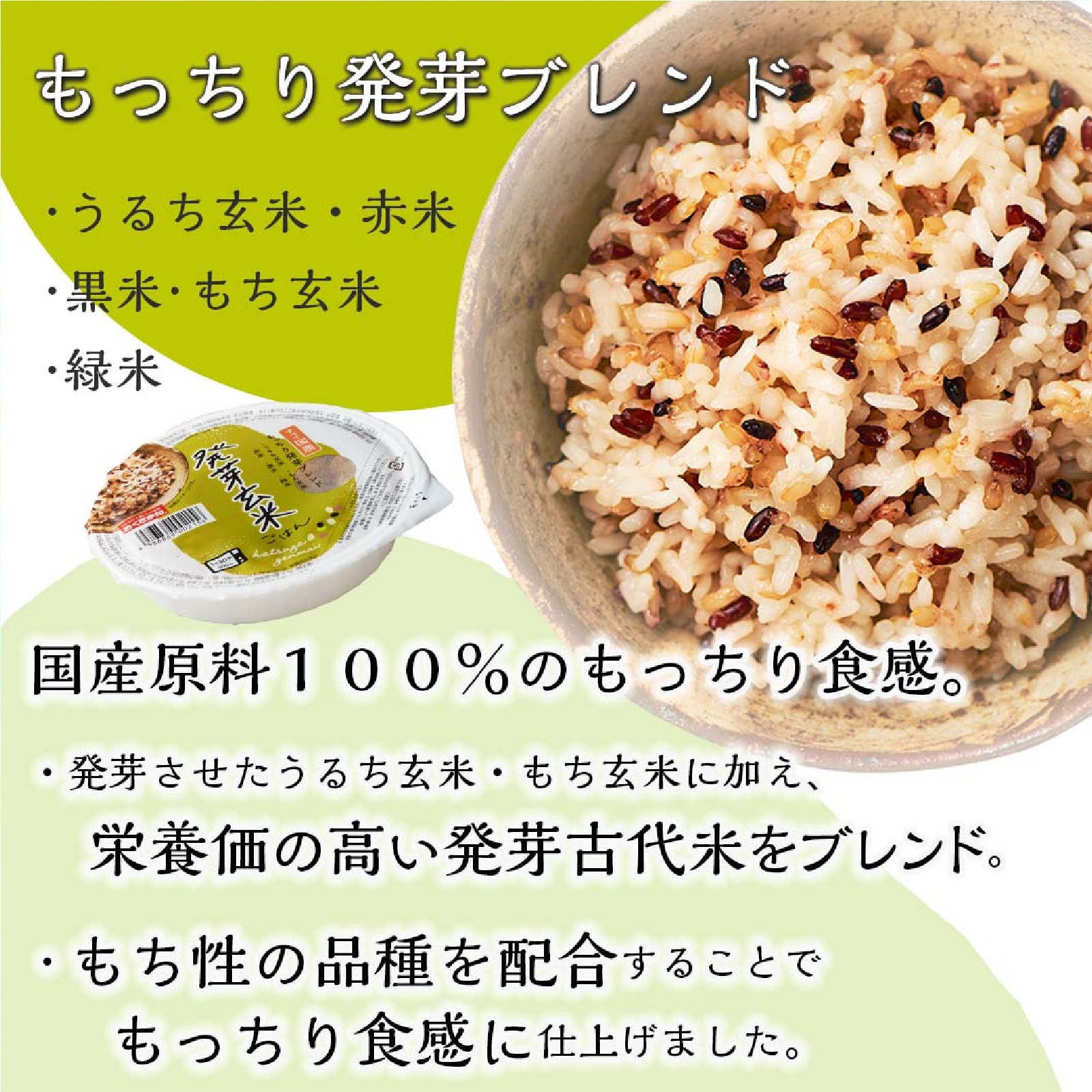 パックご飯 玄米 雑穀米 お試し セット 4種6個 160g