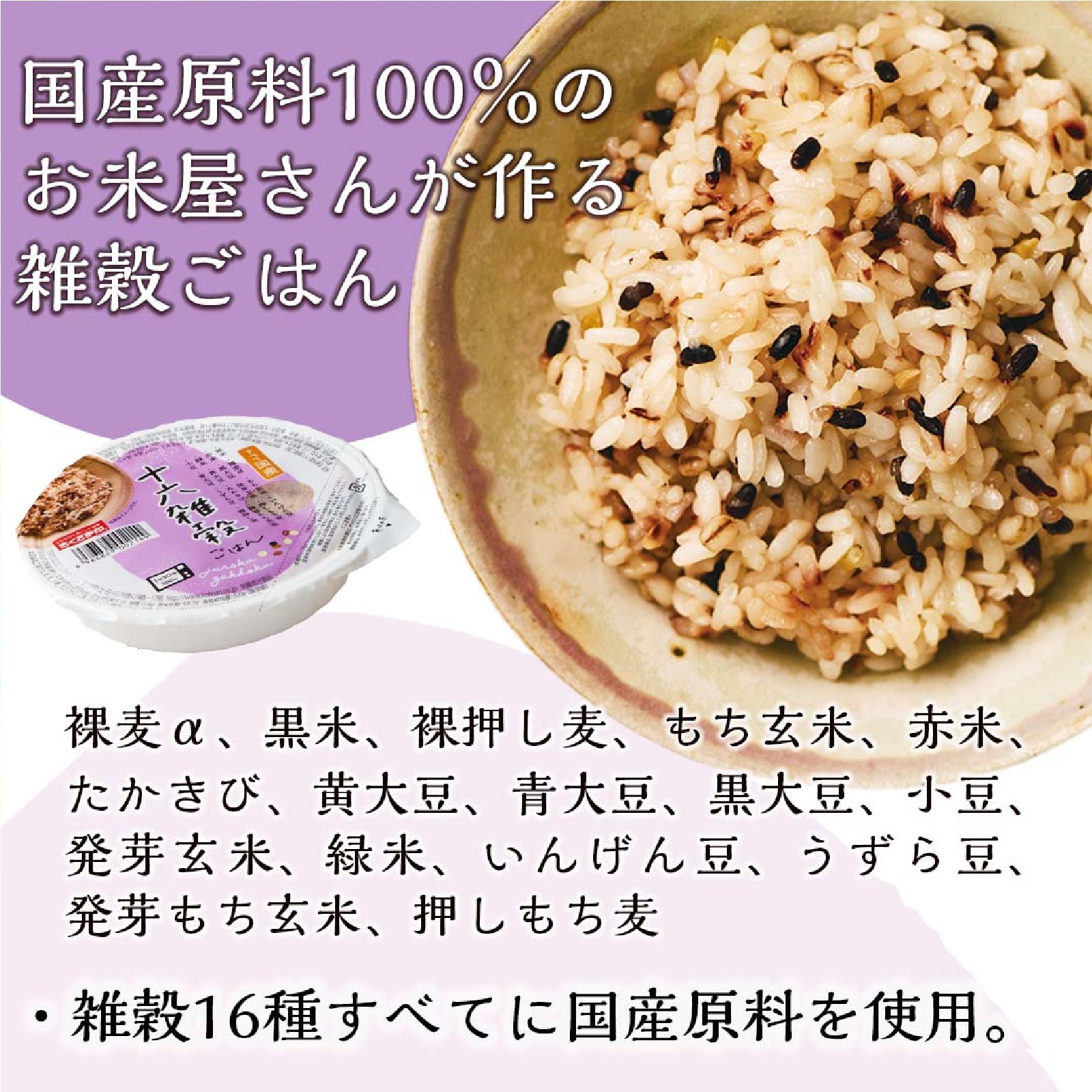 パックご飯 玄米 雑穀米 お試し セット 4種6個 160g