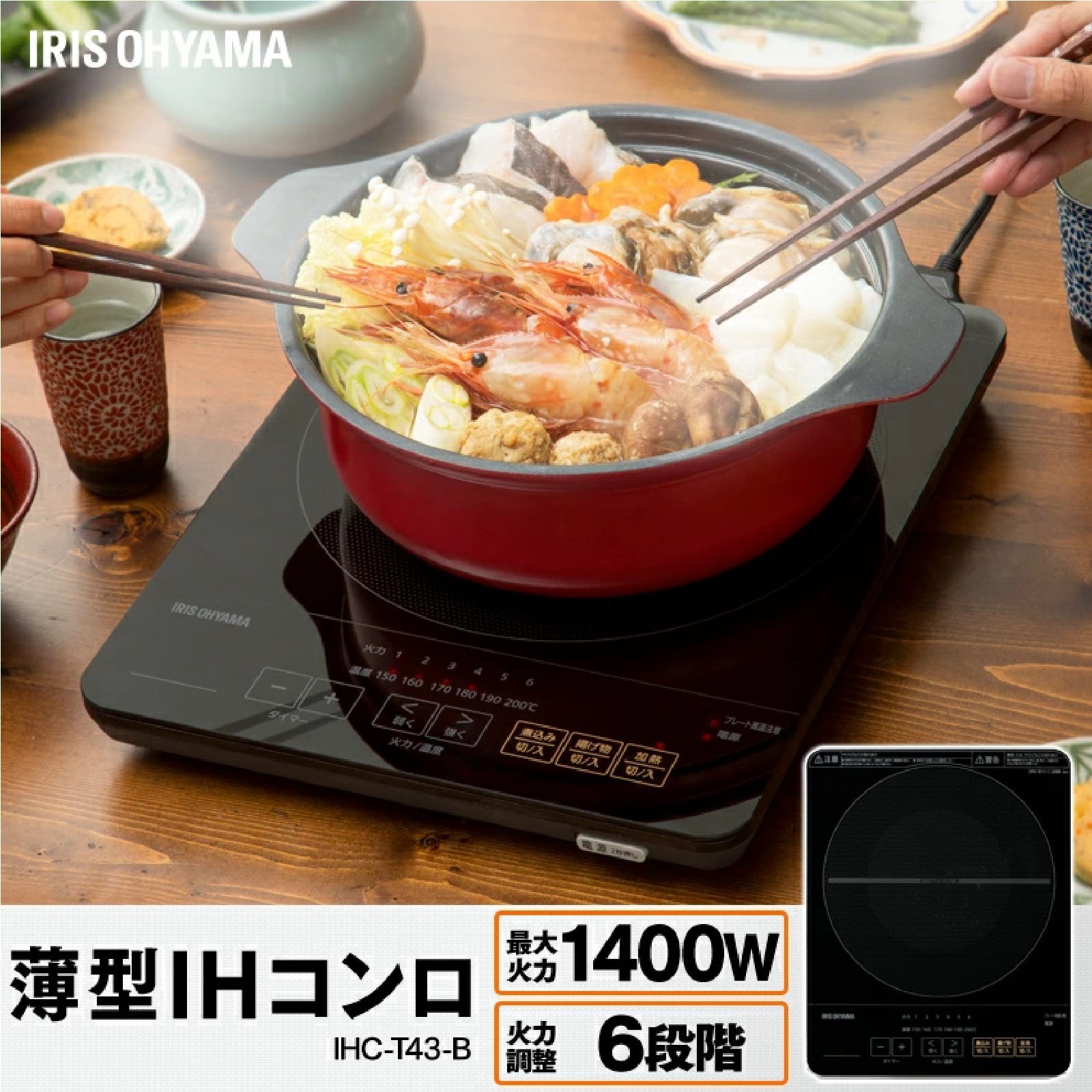  IHクッキングヒーター アイリスオーヤマ 卓上 1400W