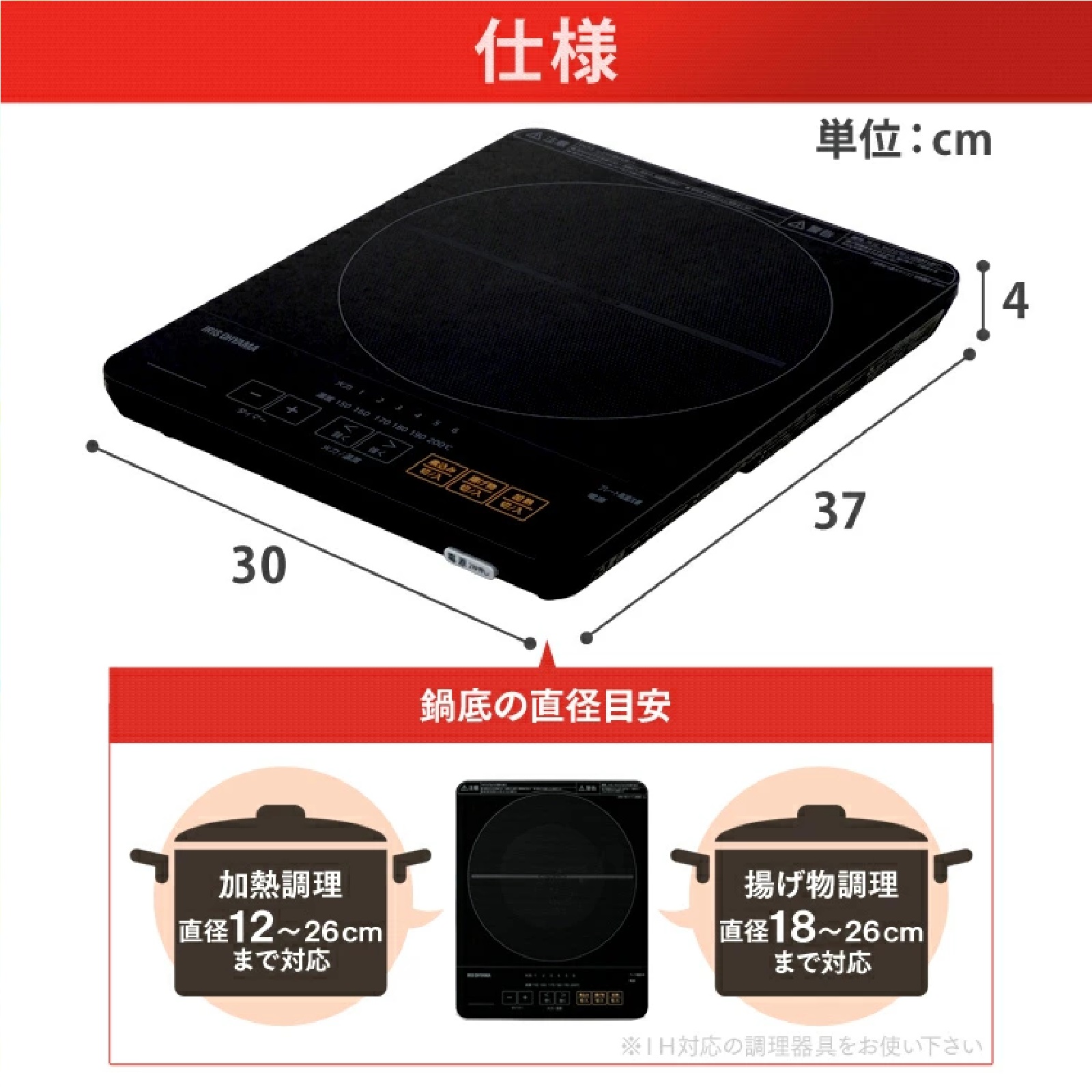  IHクッキングヒーター アイリスオーヤマ 卓上 1400W