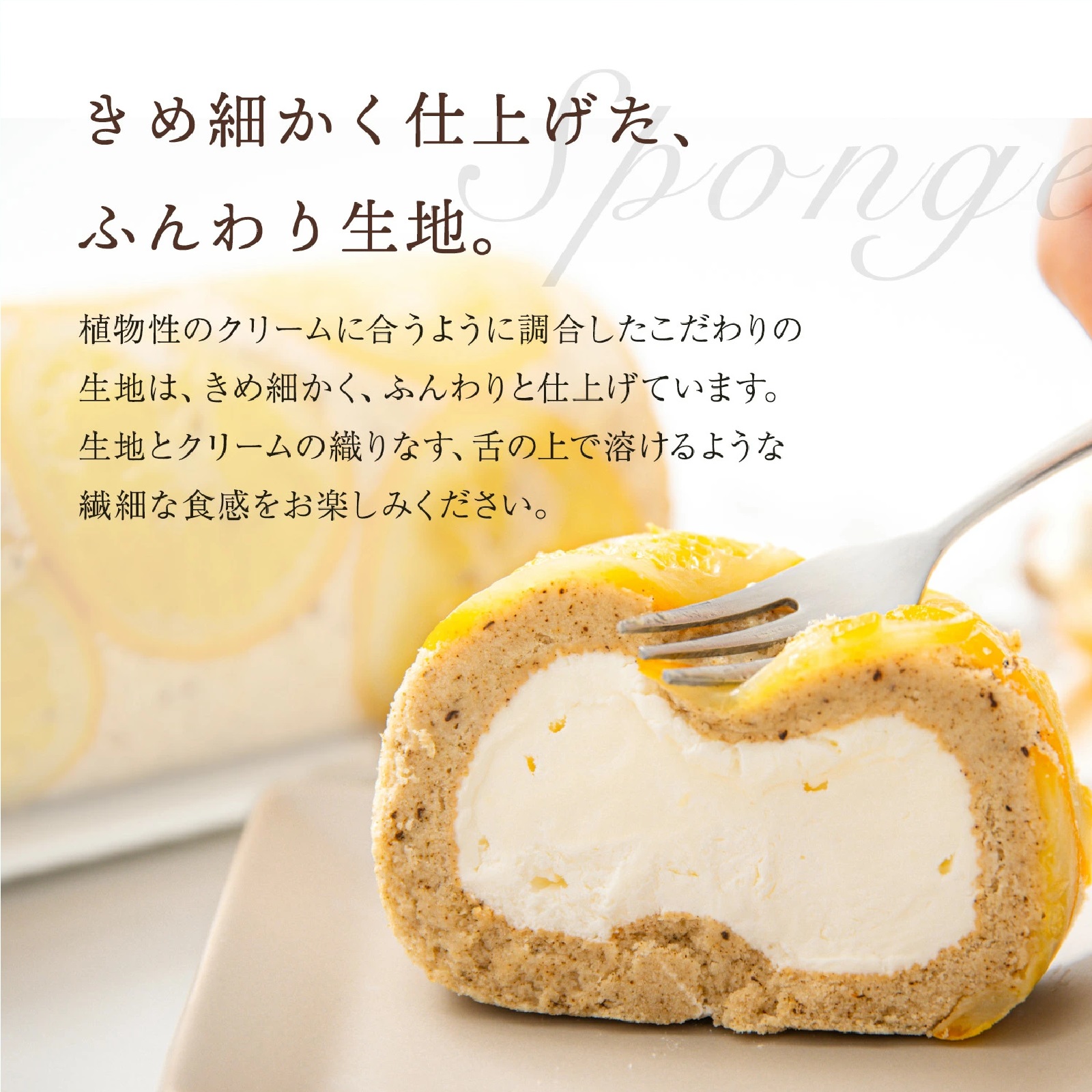 新杵堂 はちみつレモンティーロールケーキ