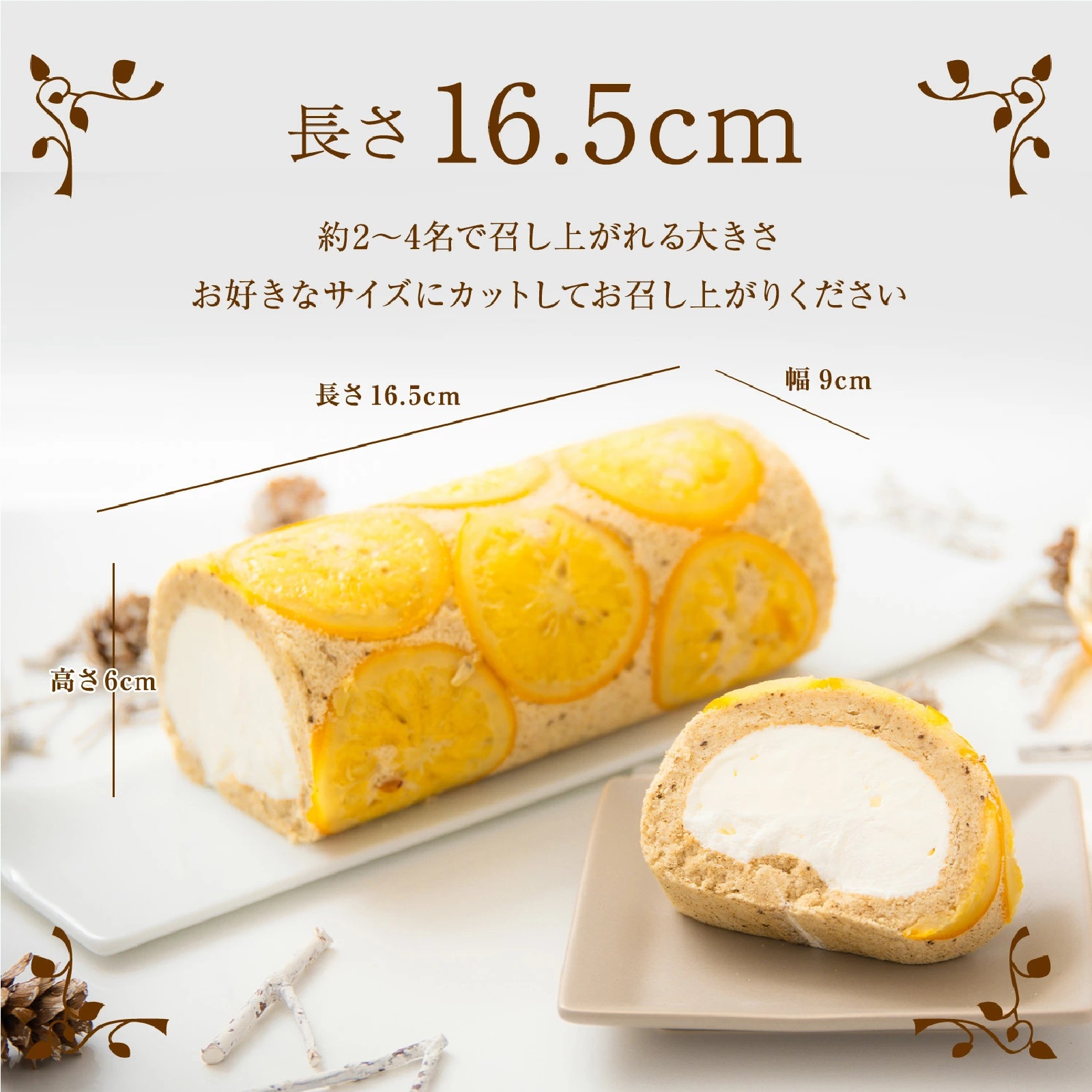 新杵堂 はちみつレモンティーロールケーキ