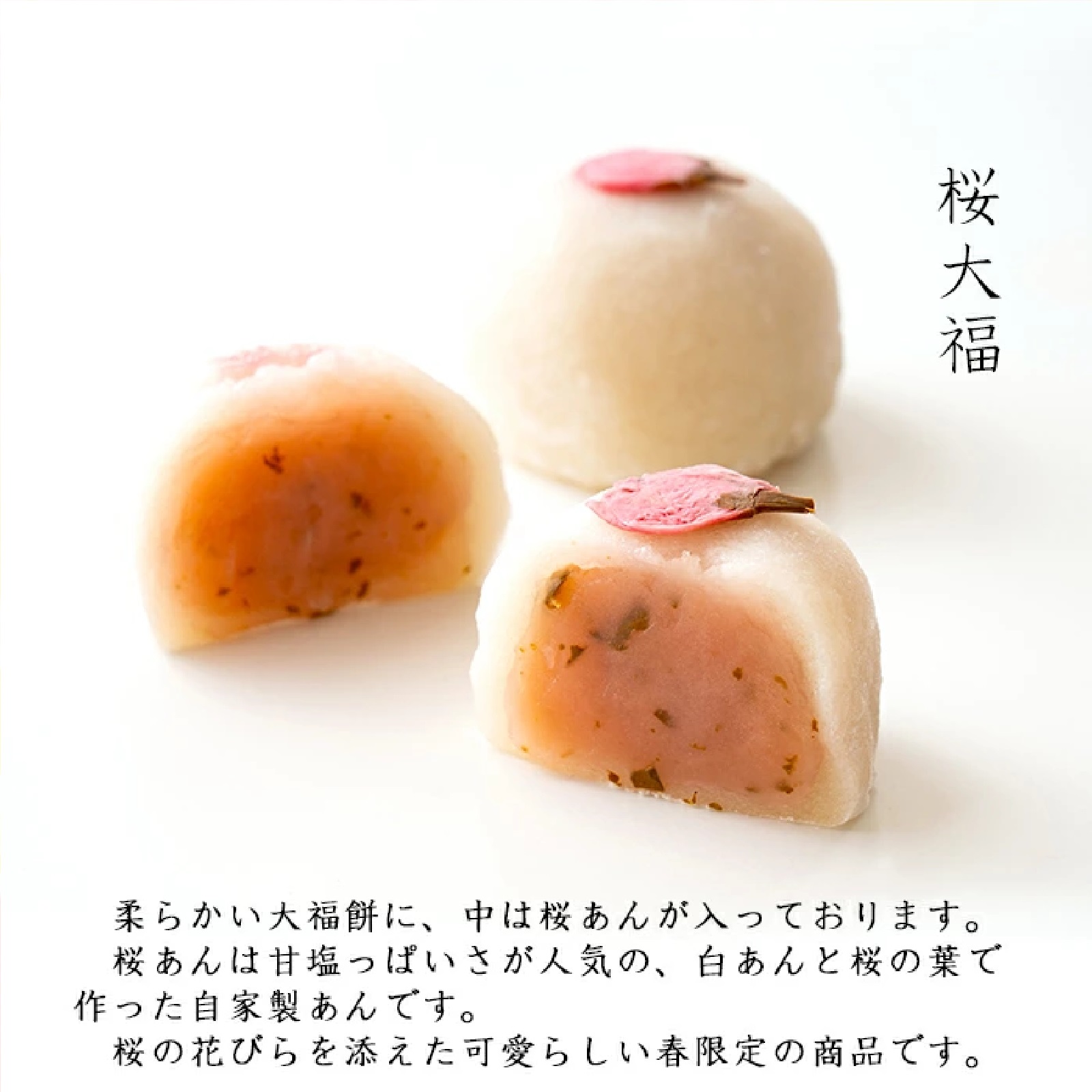 御菓子処 湊屋 春菓子 詰め合わせ【桜大福/春色最中 各3つ】