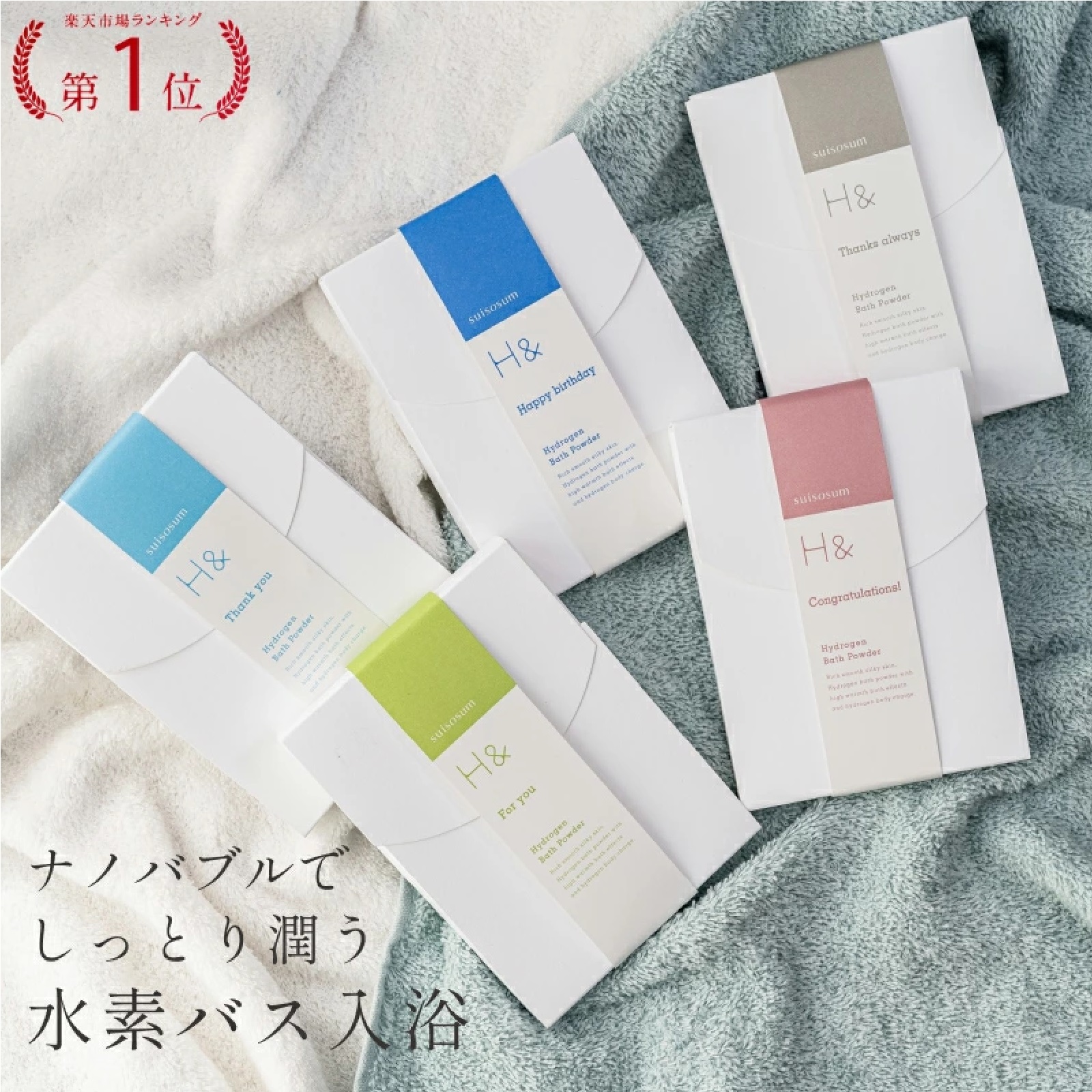 水素入浴剤 H＆ アッシュアンド 25g 5個