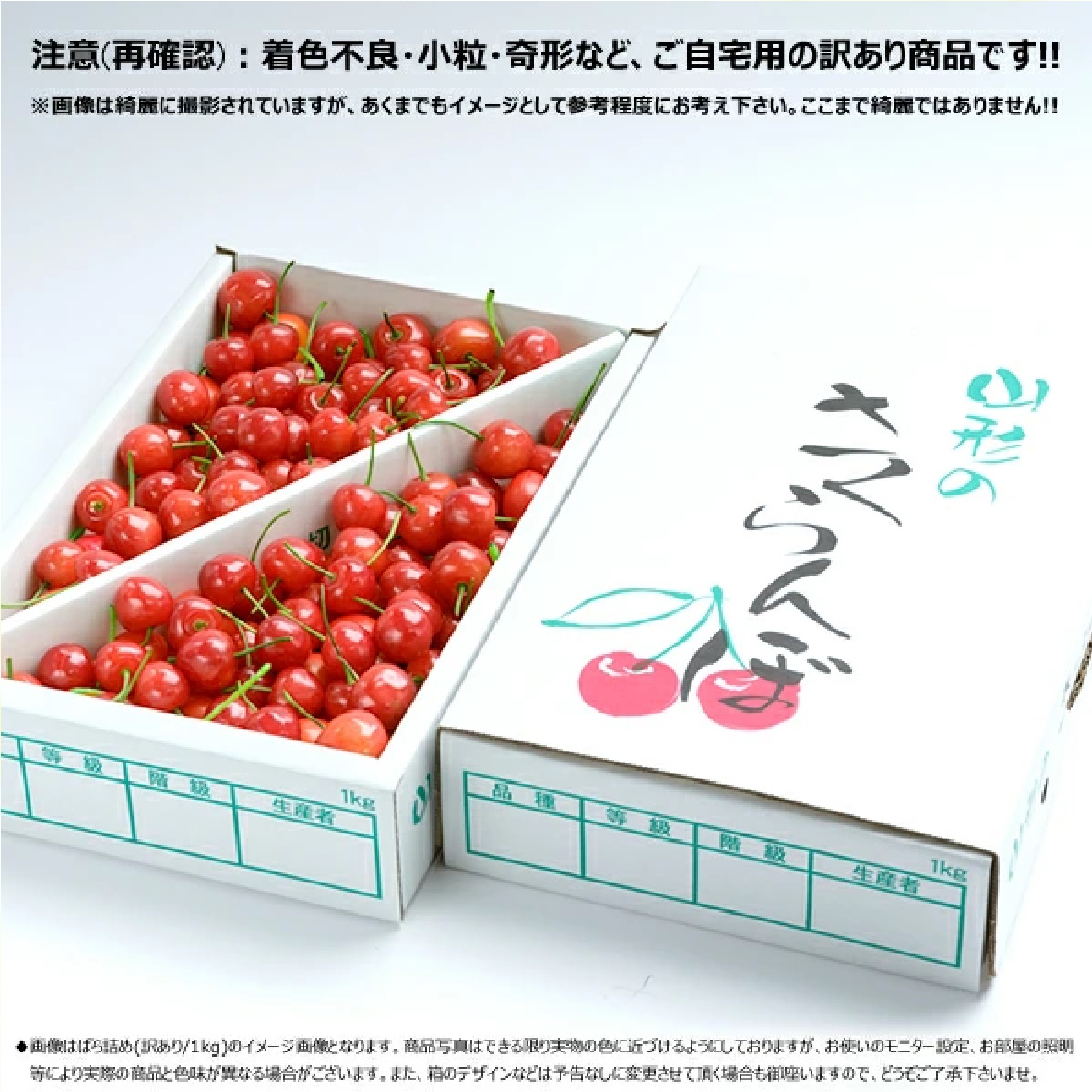 さくらんぼ 紅秀峰 1kg　6月中旬以降出荷