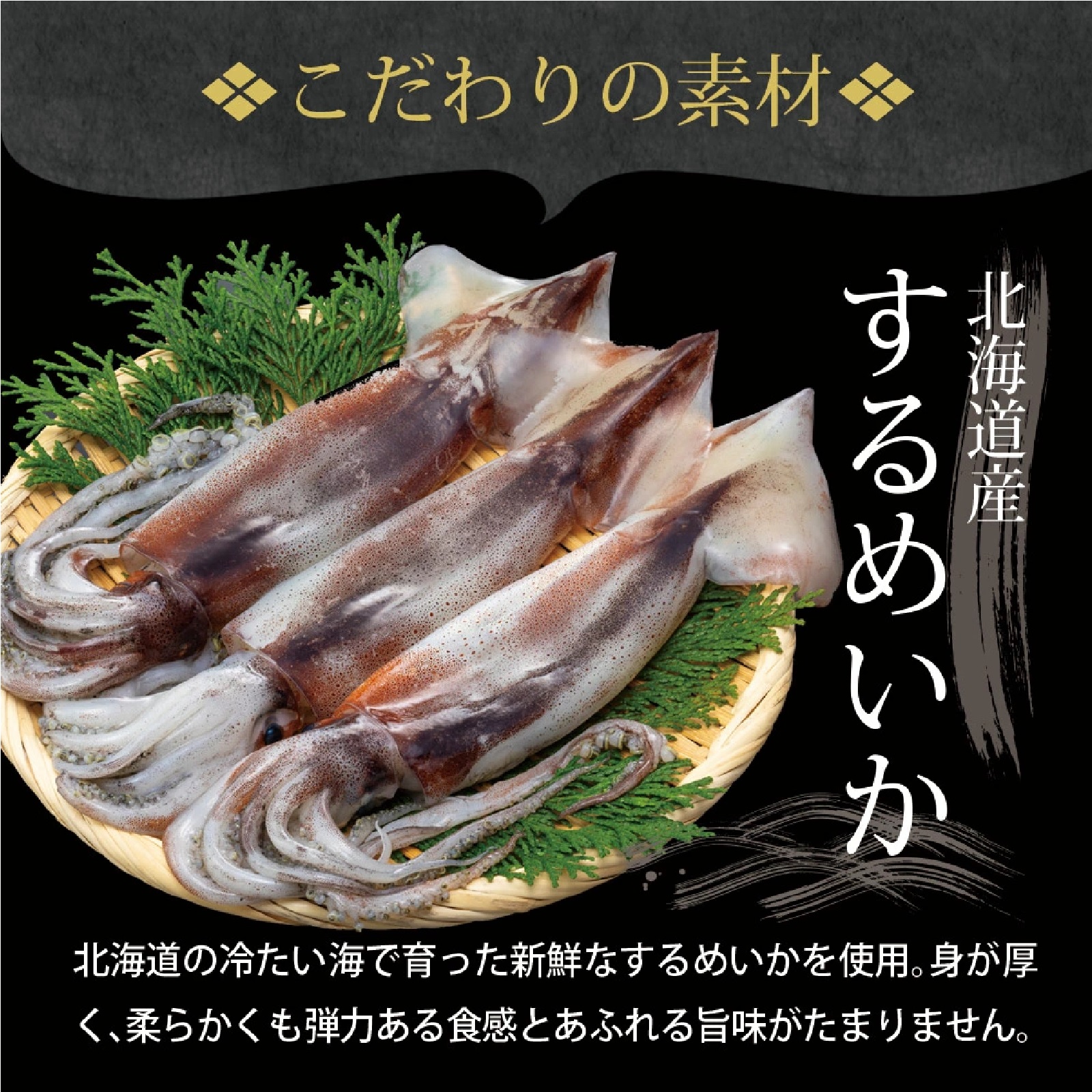 北海道産 いか飯 1尾入り×2