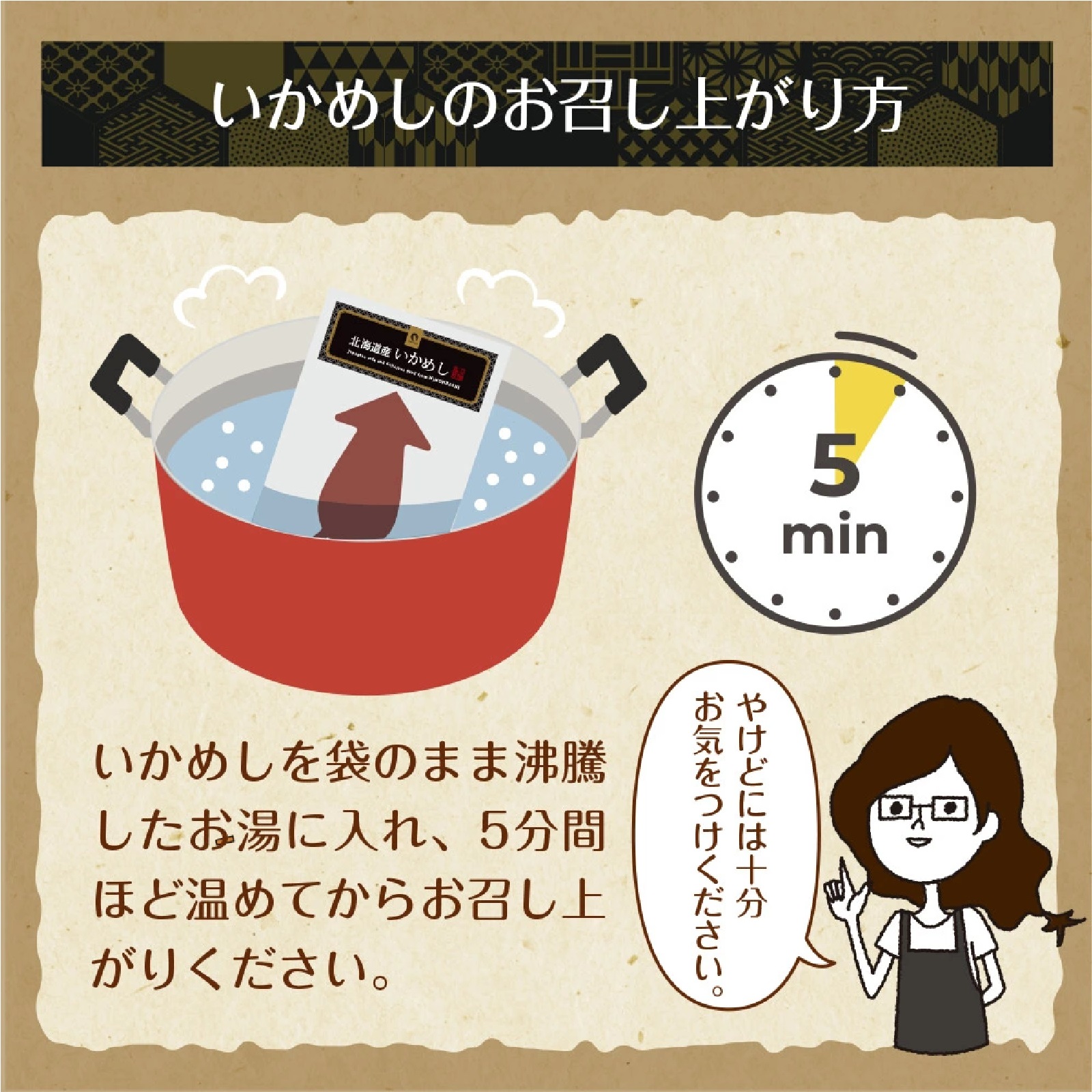 北海道産 いか飯 1尾入り×2