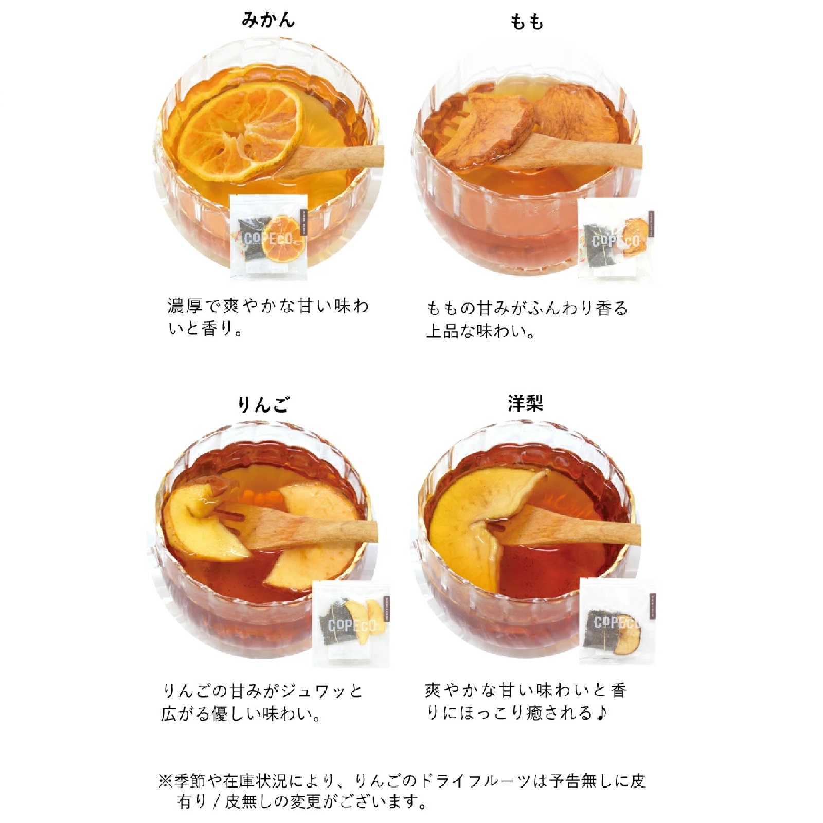 COPECO ドライフルーツティー （ 紅茶 ） 10種