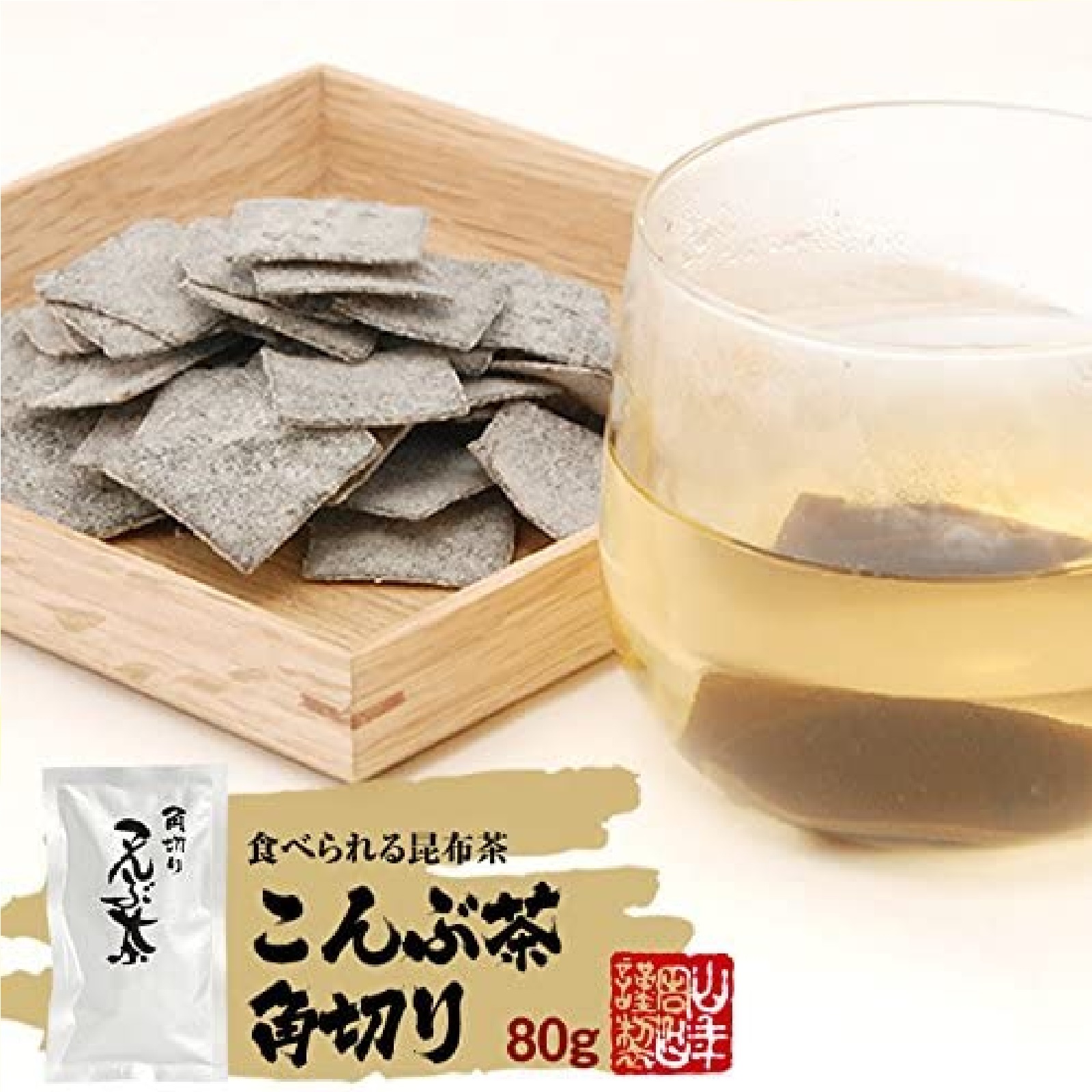山年園 昆布茶 角切り 80g