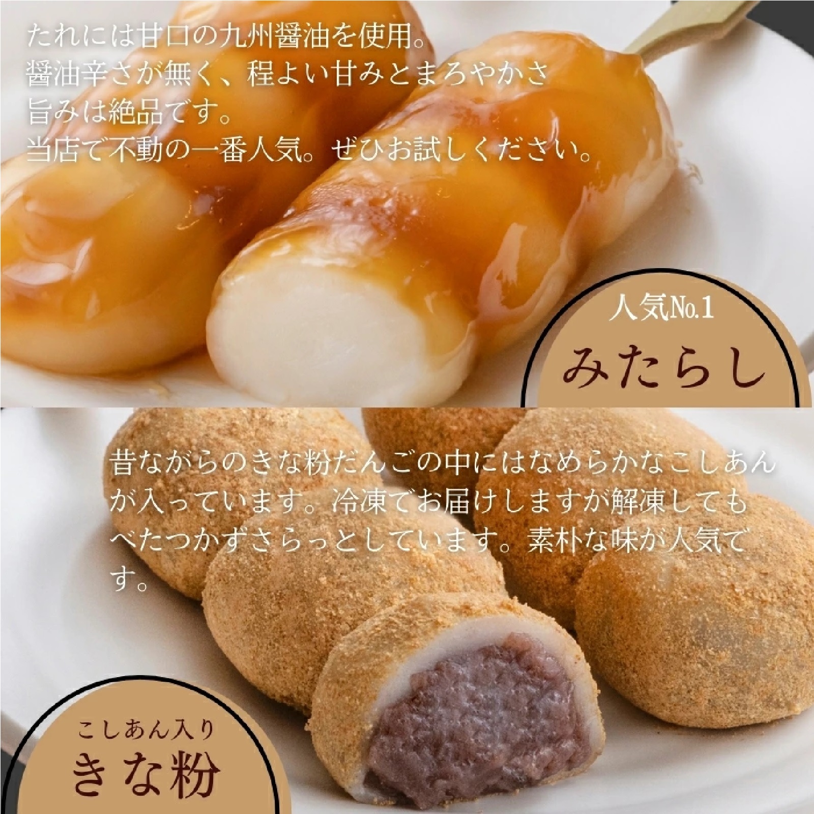幸ふくだんご10種類10本