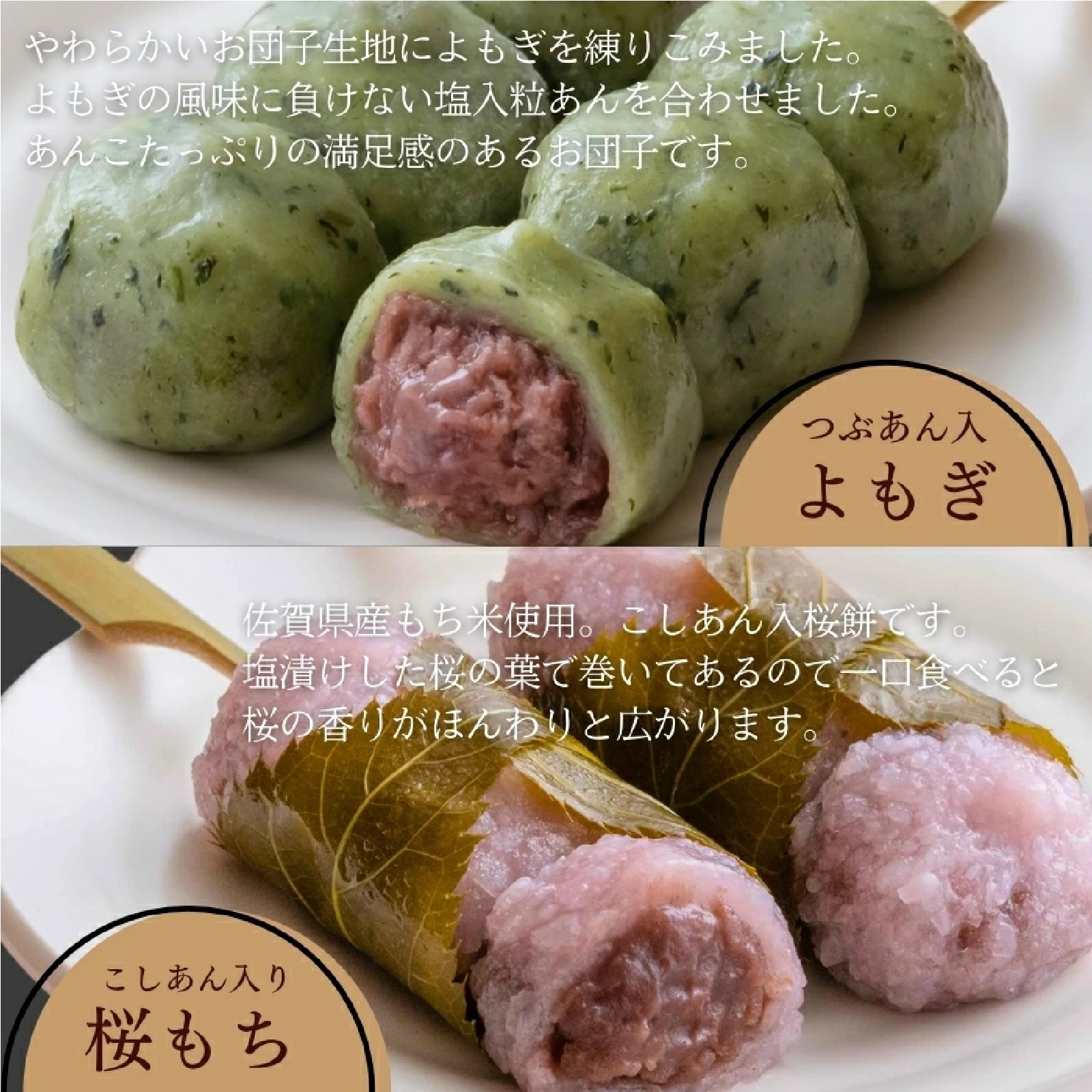幸ふくだんご10種類10本
