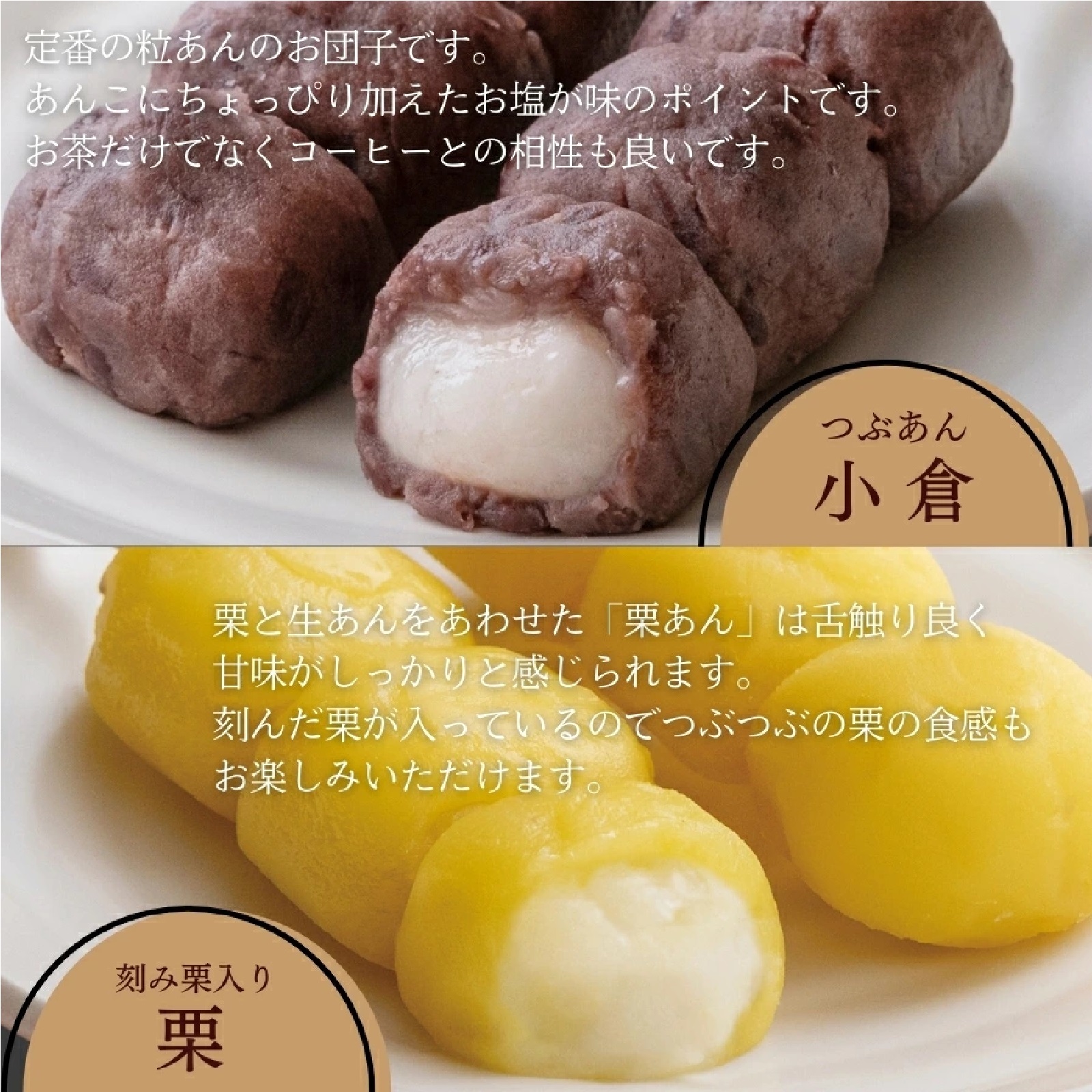 幸ふくだんご10種類10本