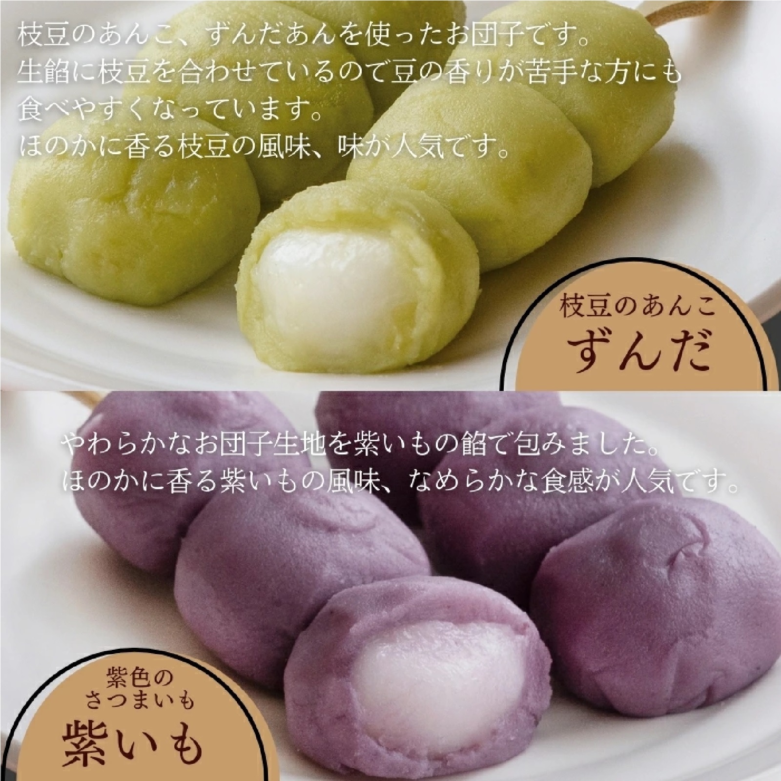 幸ふくだんご10種類10本
