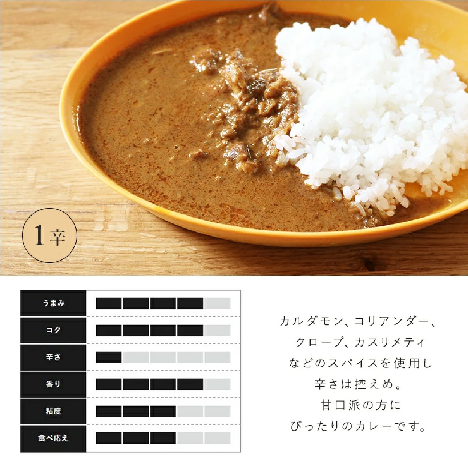 京のミルクとごろっと鶏肉のバターチキンカレー３点セット