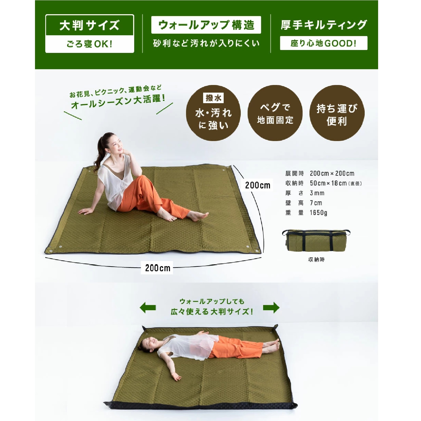 キャンプシート ≪200cm×200cm≫ ※色は選べません