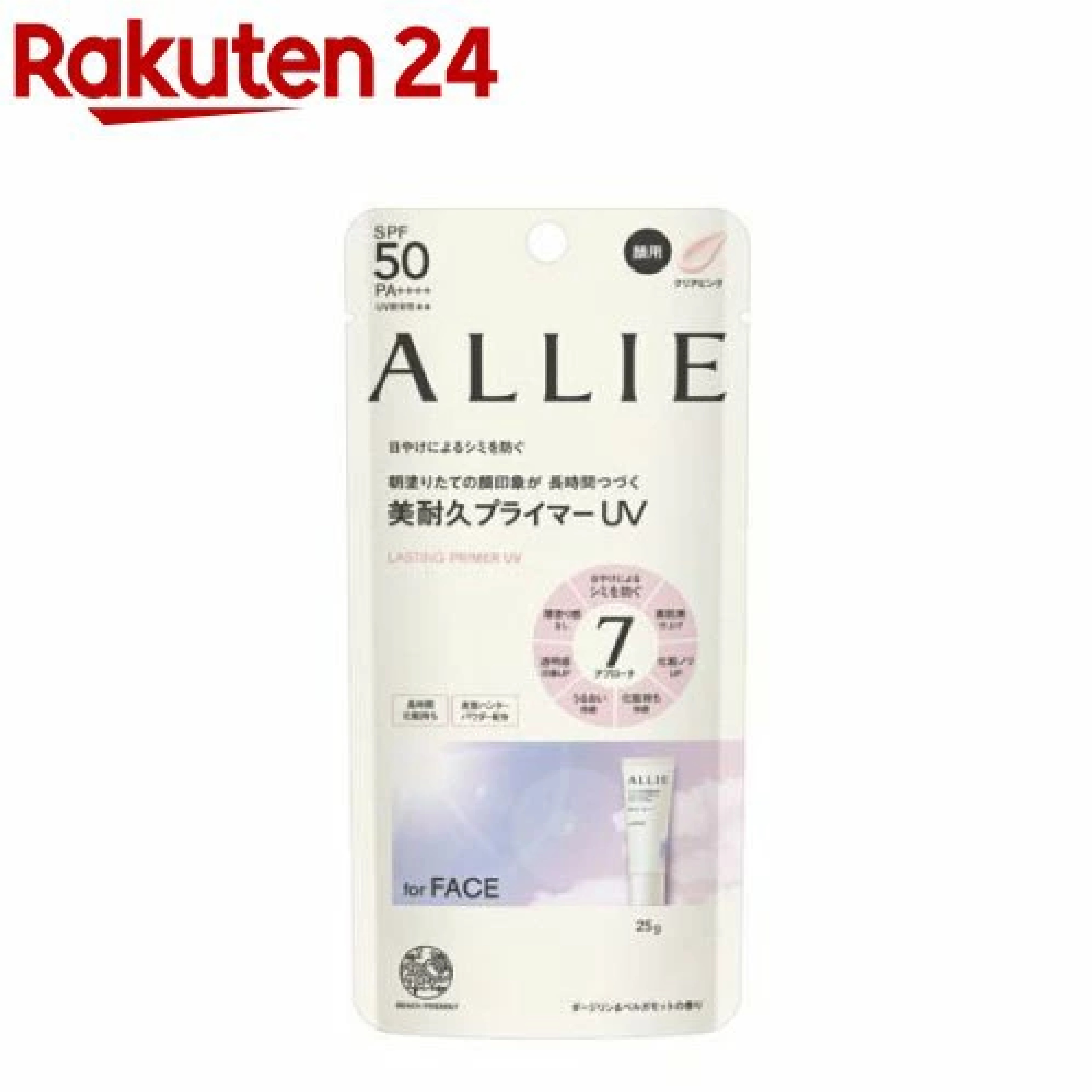 ALLIE クロノビューティ ラスティングプライマーUV(25g)
