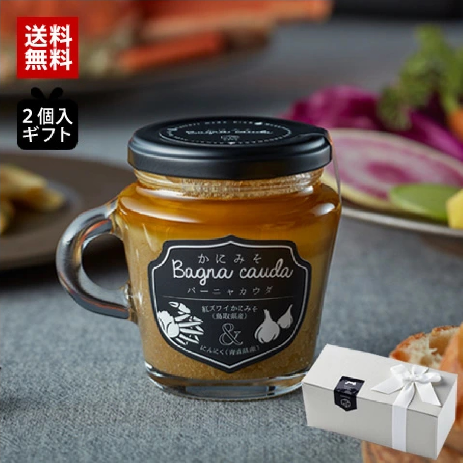 かにみそバーニャカウダ