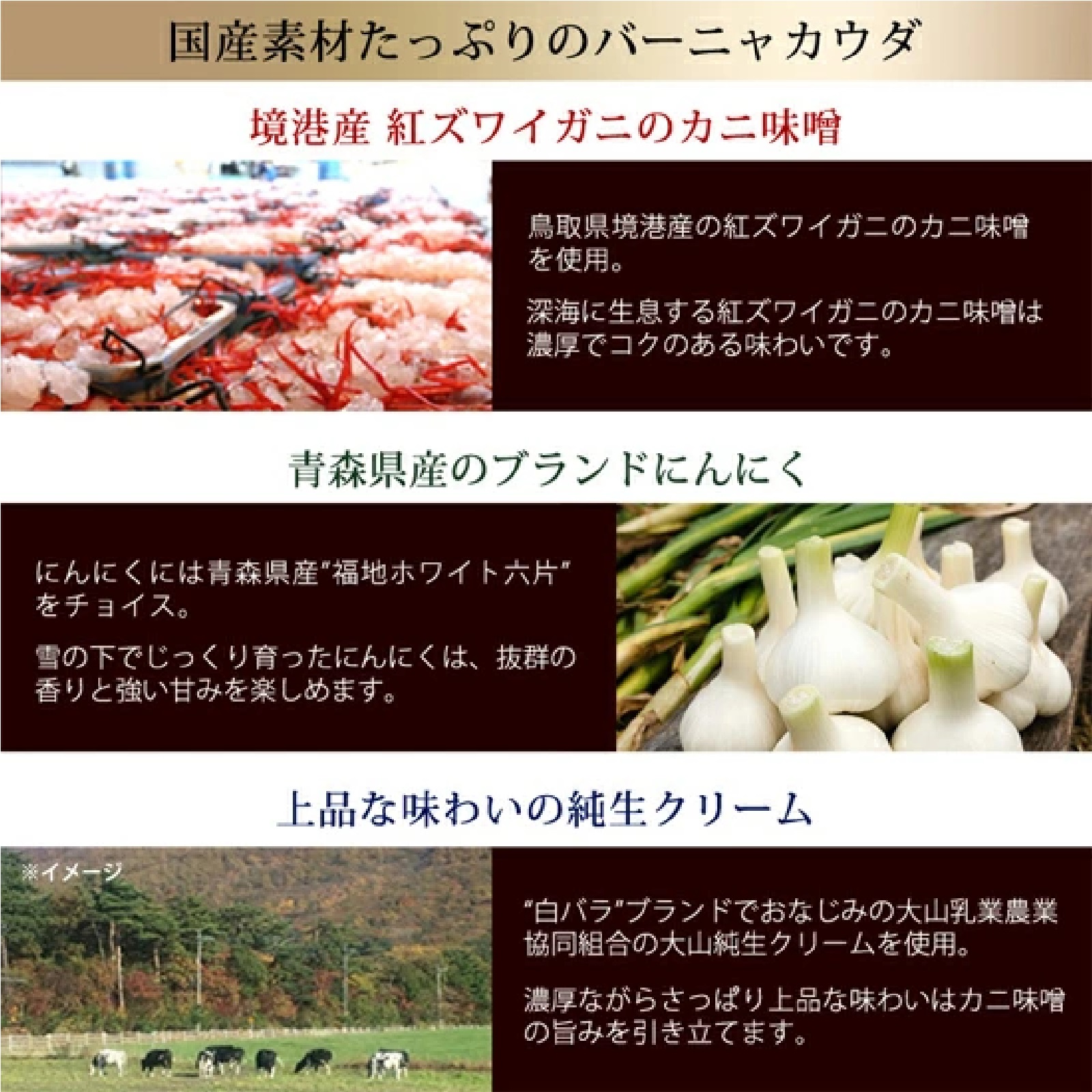 かにみそバーニャカウダ