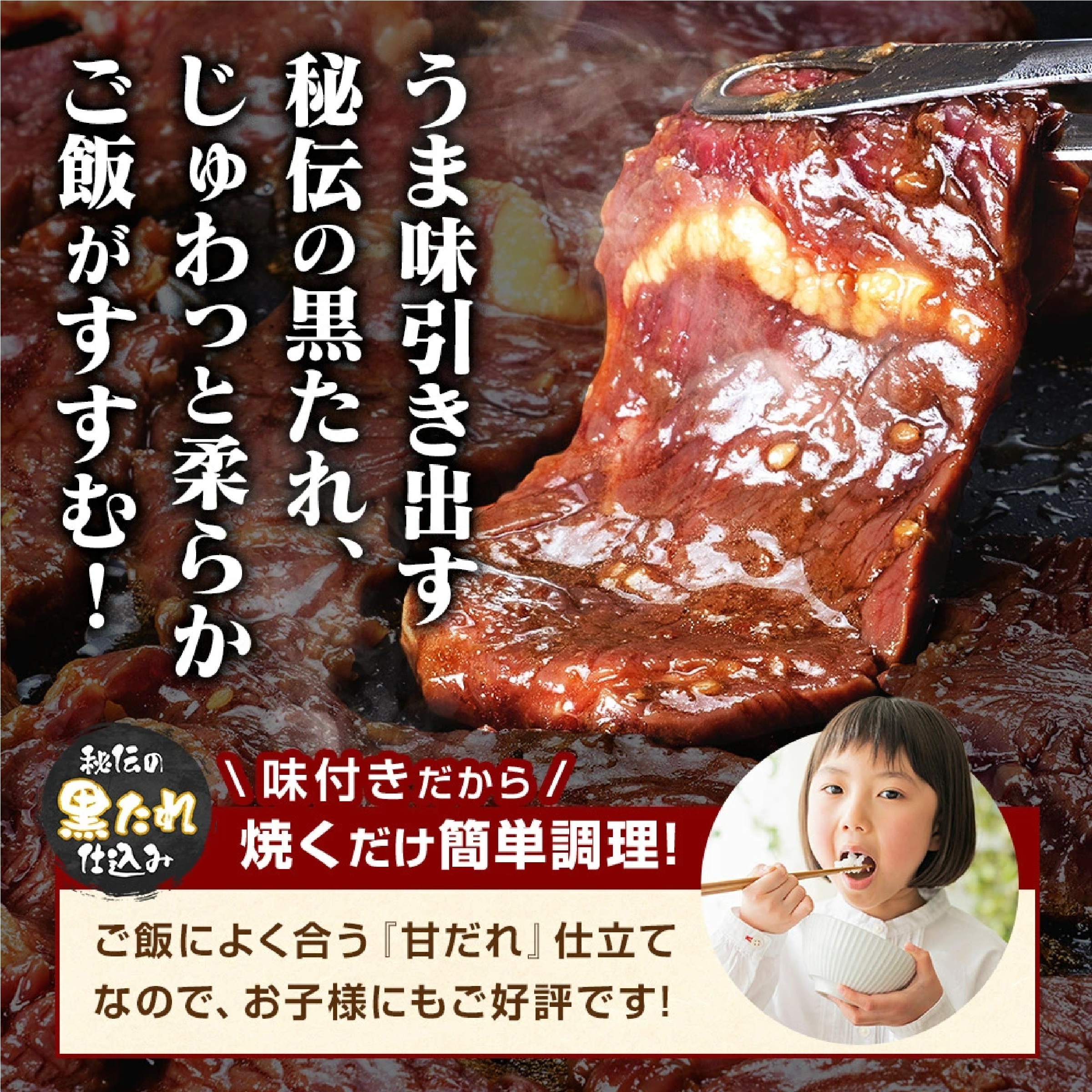 【肉の匠 中むら屋】牛ハラミ 秘伝の黒たれ仕込み [500g×2pc]