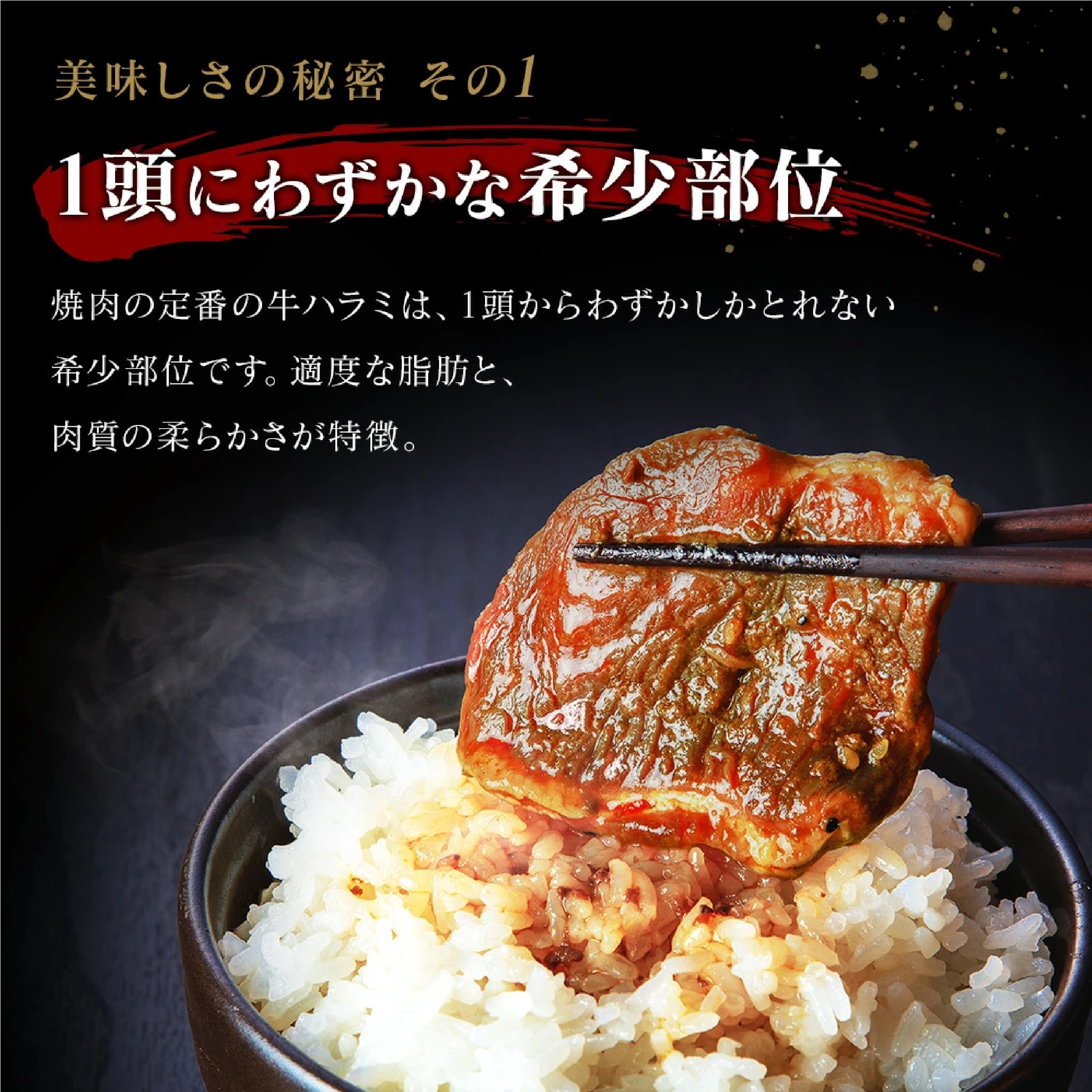 【肉の匠 中むら屋】牛ハラミ 秘伝の黒たれ仕込み [500g×2pc]