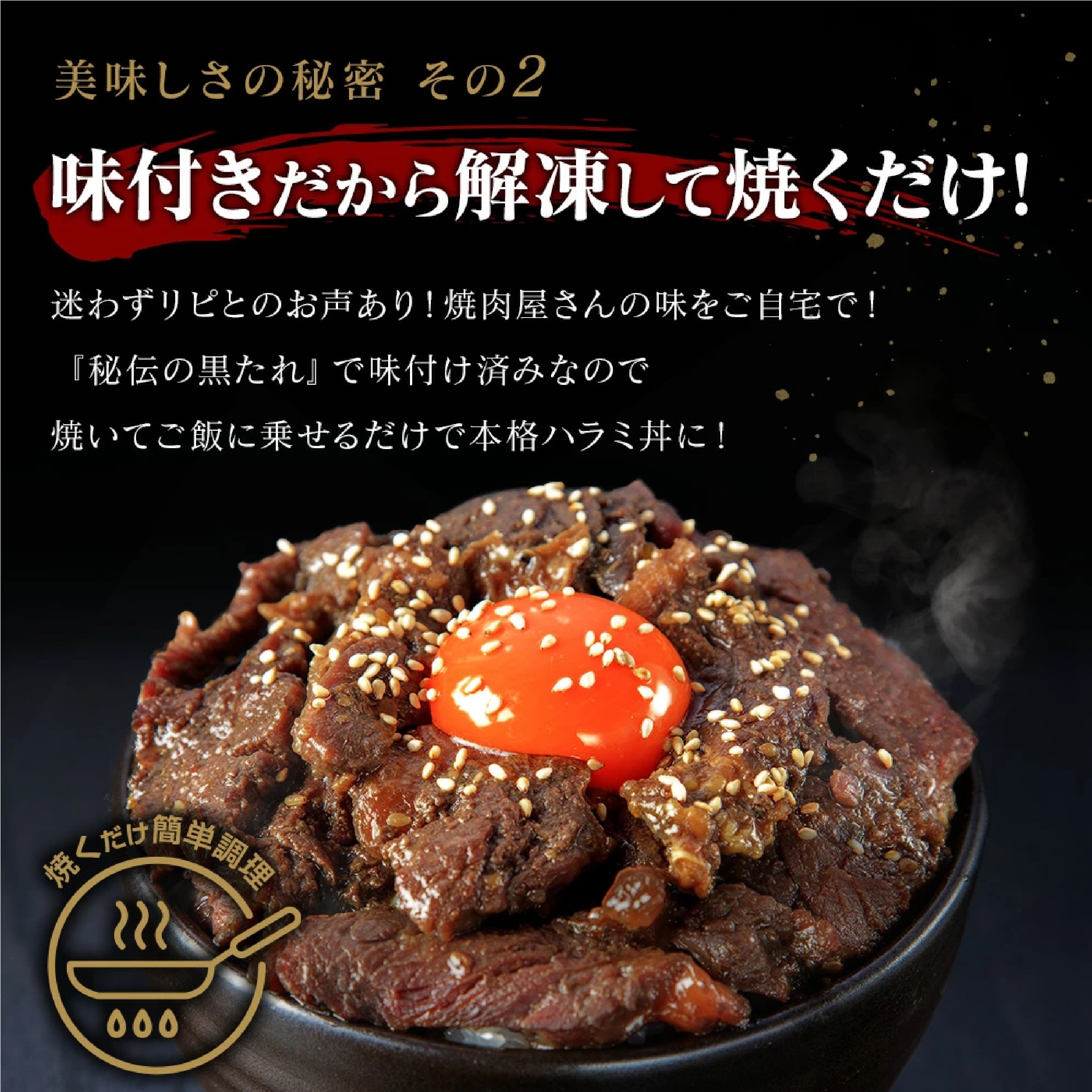 【肉の匠 中むら屋】牛ハラミ 秘伝の黒たれ仕込み [500g×2pc]