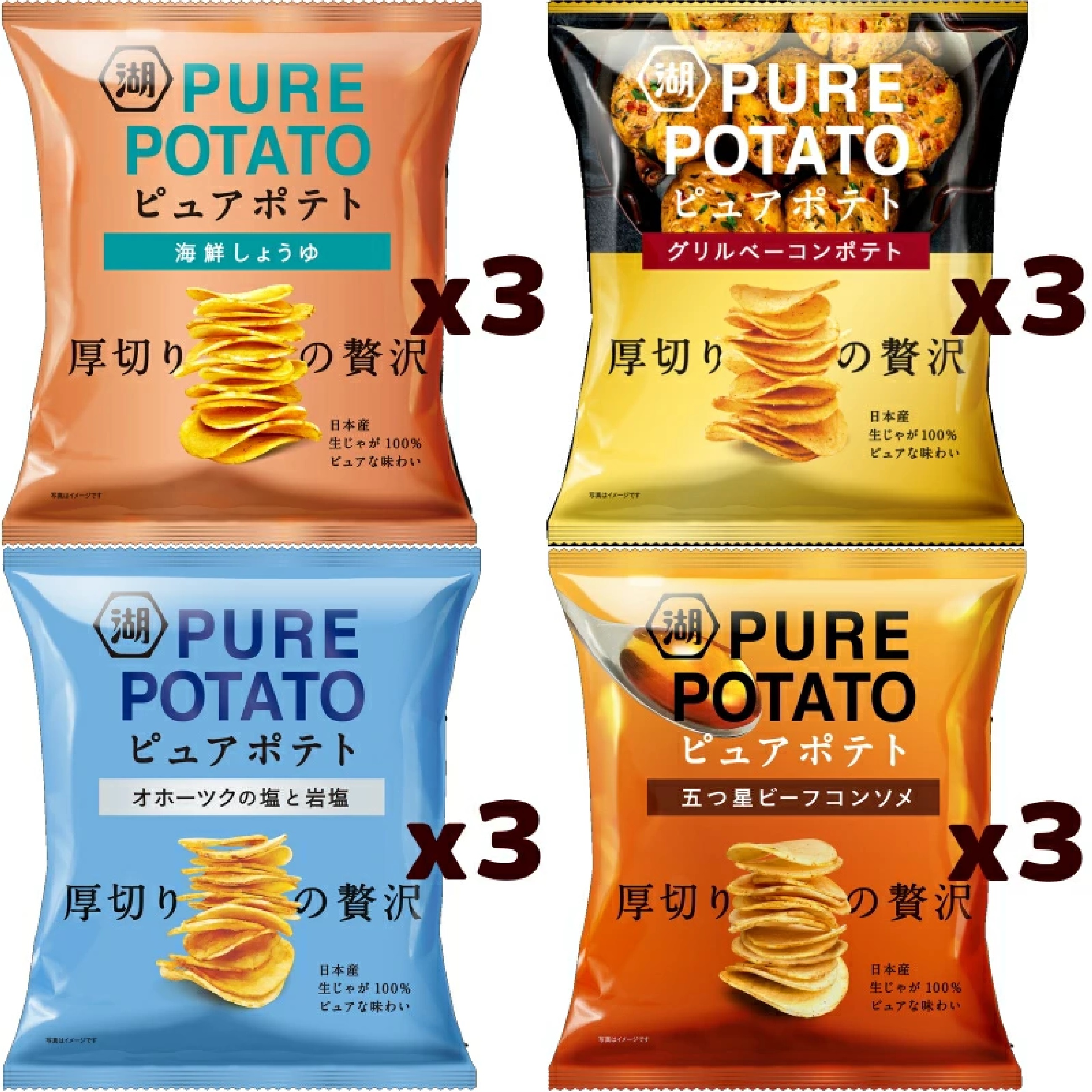湖池屋 ピュアポテト 52〜55g 4種各3袋セット （計12袋）