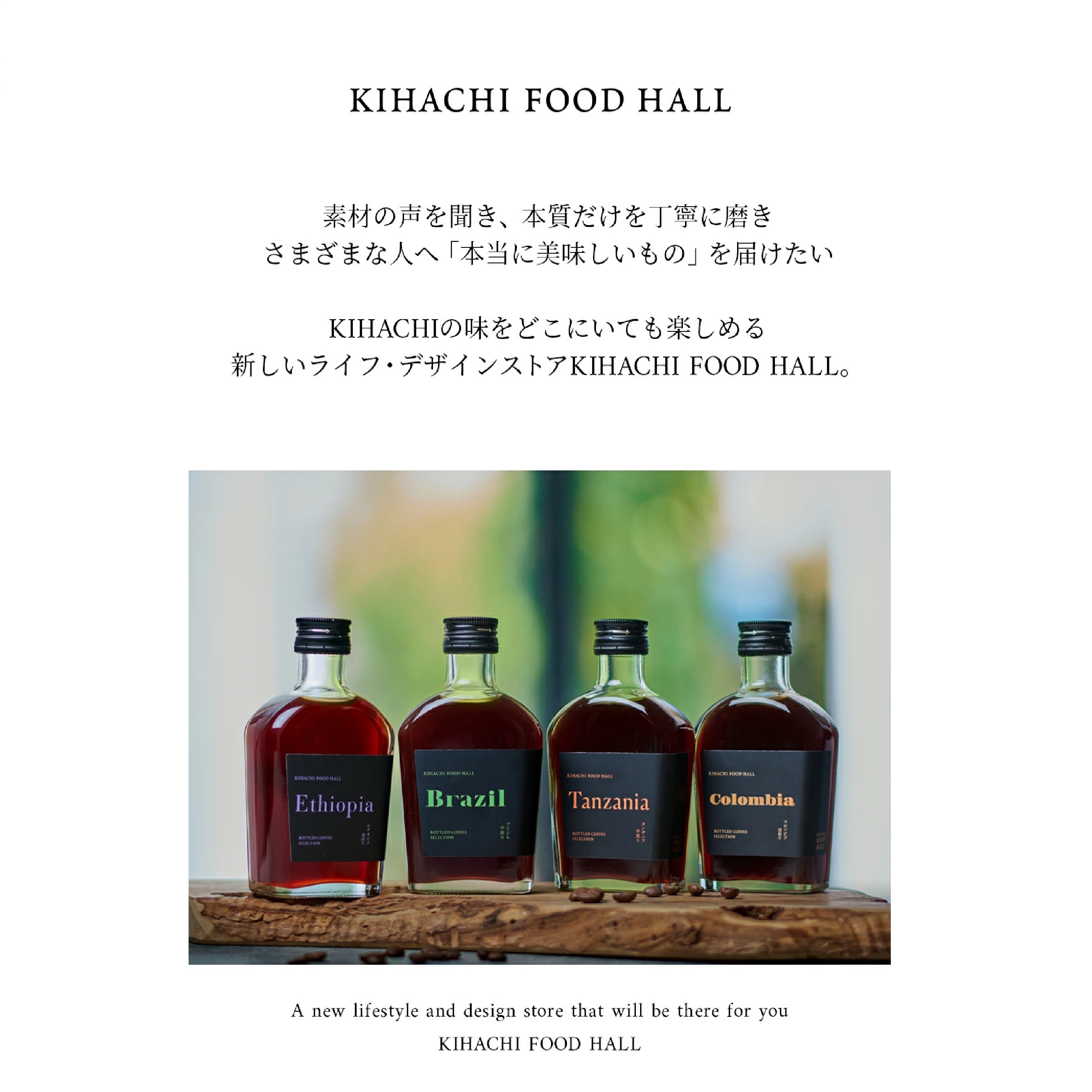 【KFH】ボトルドコーヒーセレクション ブラック4種4本入