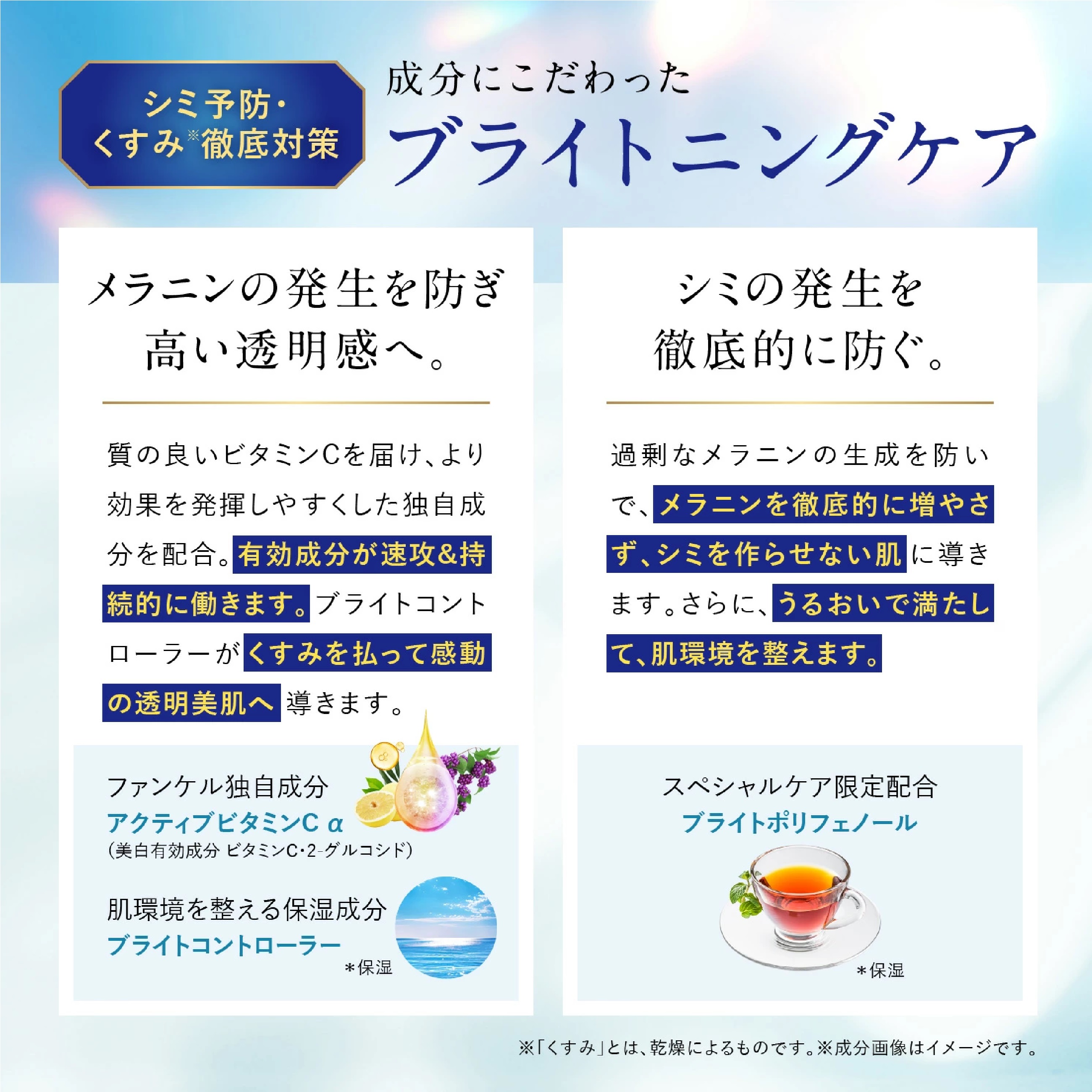 FANCL ブライトニング マスク 21mL×6枚