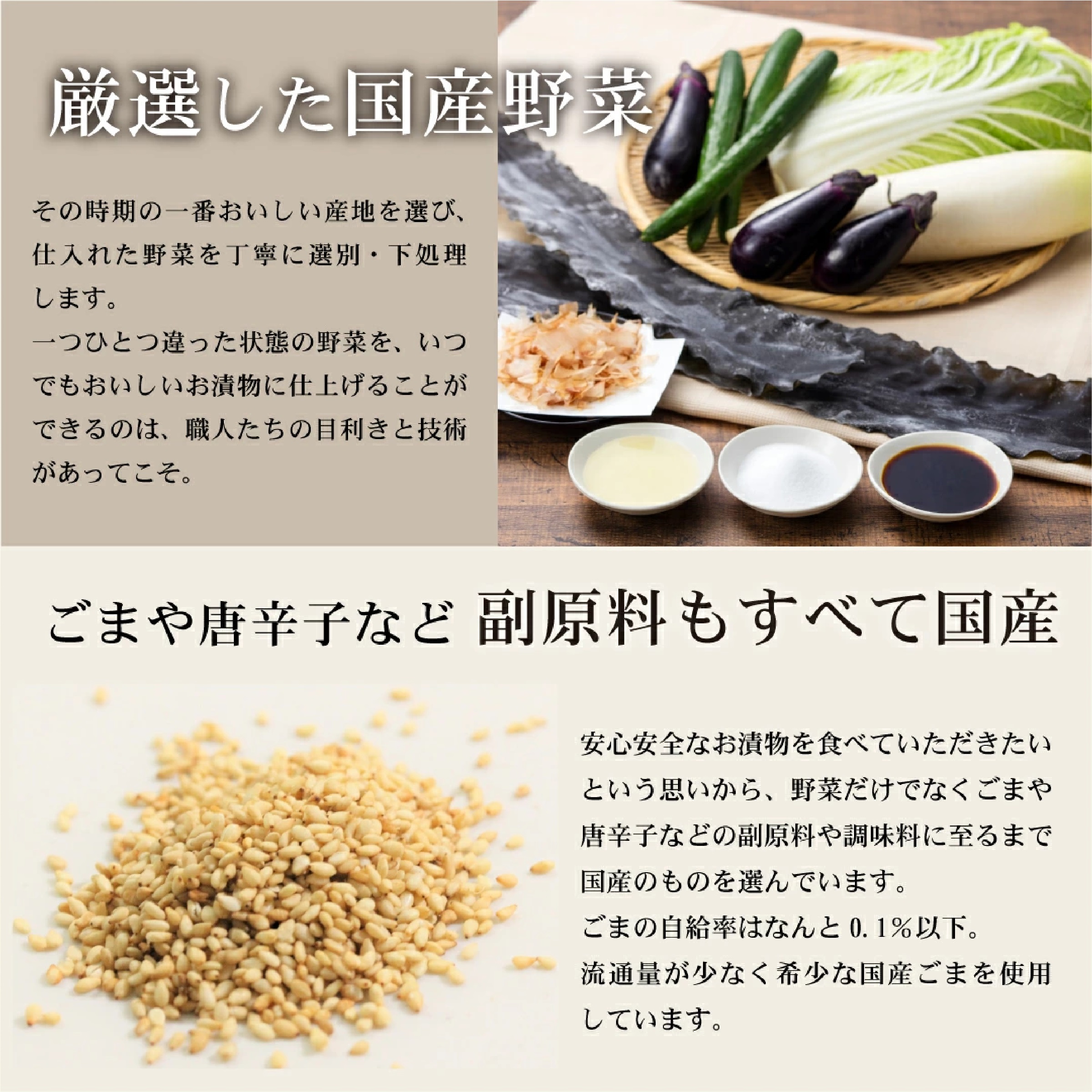 大安　ミニカップ入り京つけものセット
